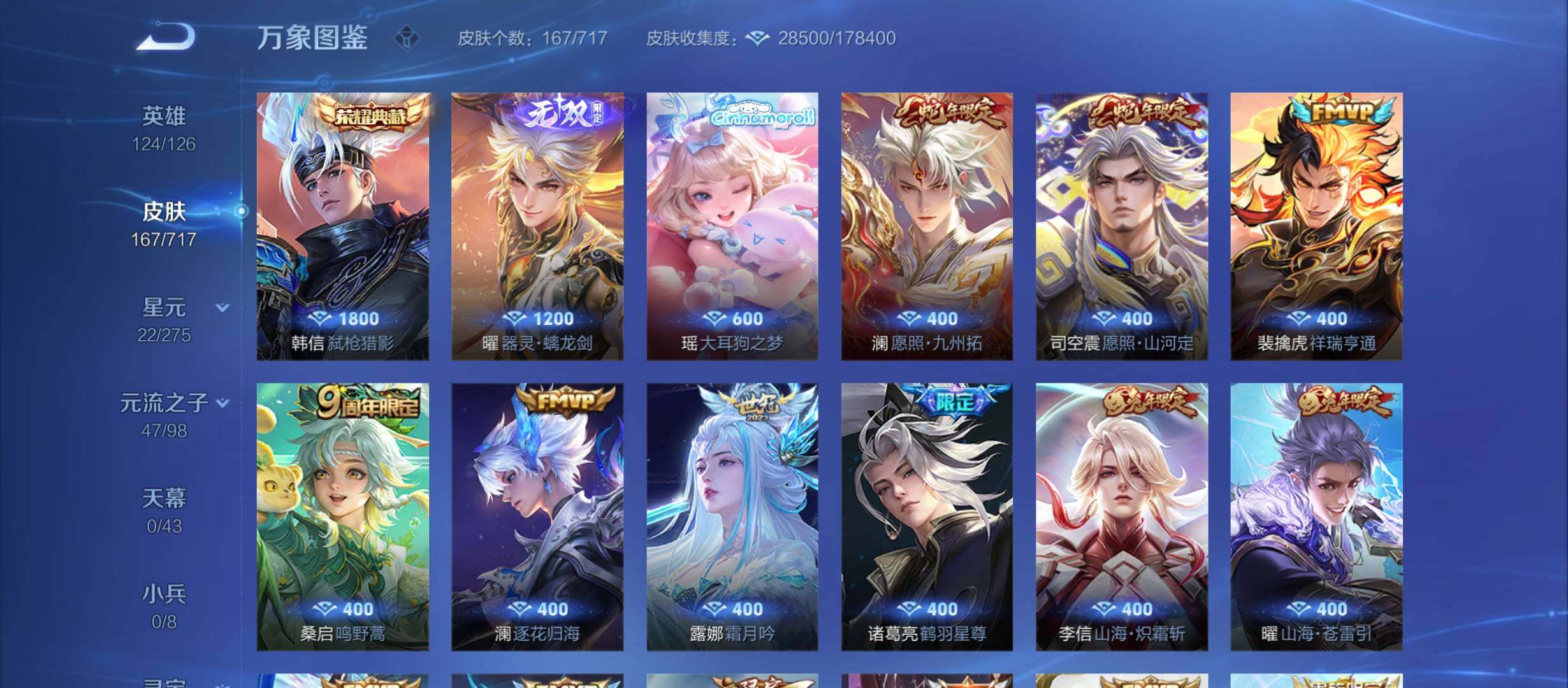 WZYXS3212393王者荣耀账号详情图6 WZYXS3212393王者荣耀账号详情图6