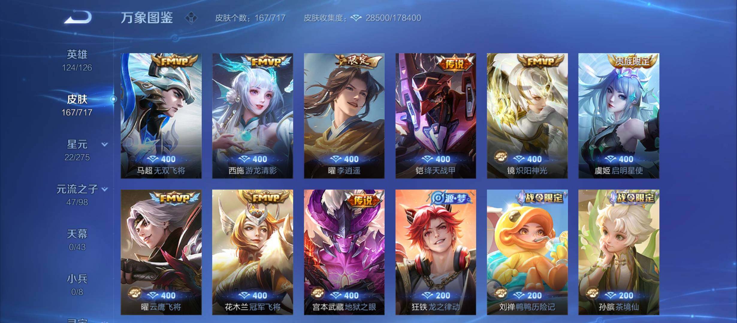 WZYXS3212393王者荣耀账号详情图7 WZYXS3212393王者荣耀账号详情图7