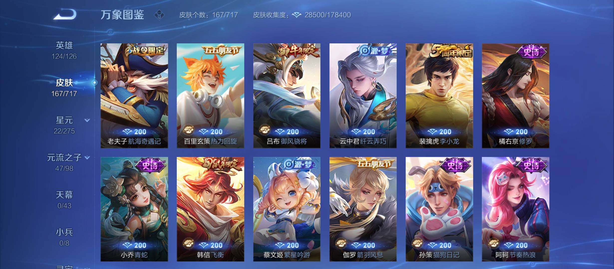 WZYXS3212393王者荣耀账号详情图9 WZYXS3212393王者荣耀账号详情图9