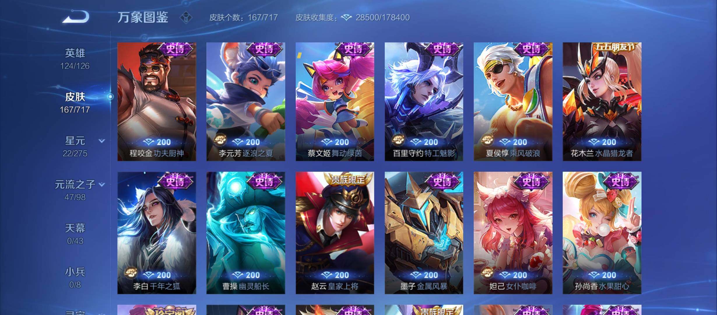 WZYXS3212393王者荣耀账号详情图10 WZYXS3212393王者荣耀账号详情图10