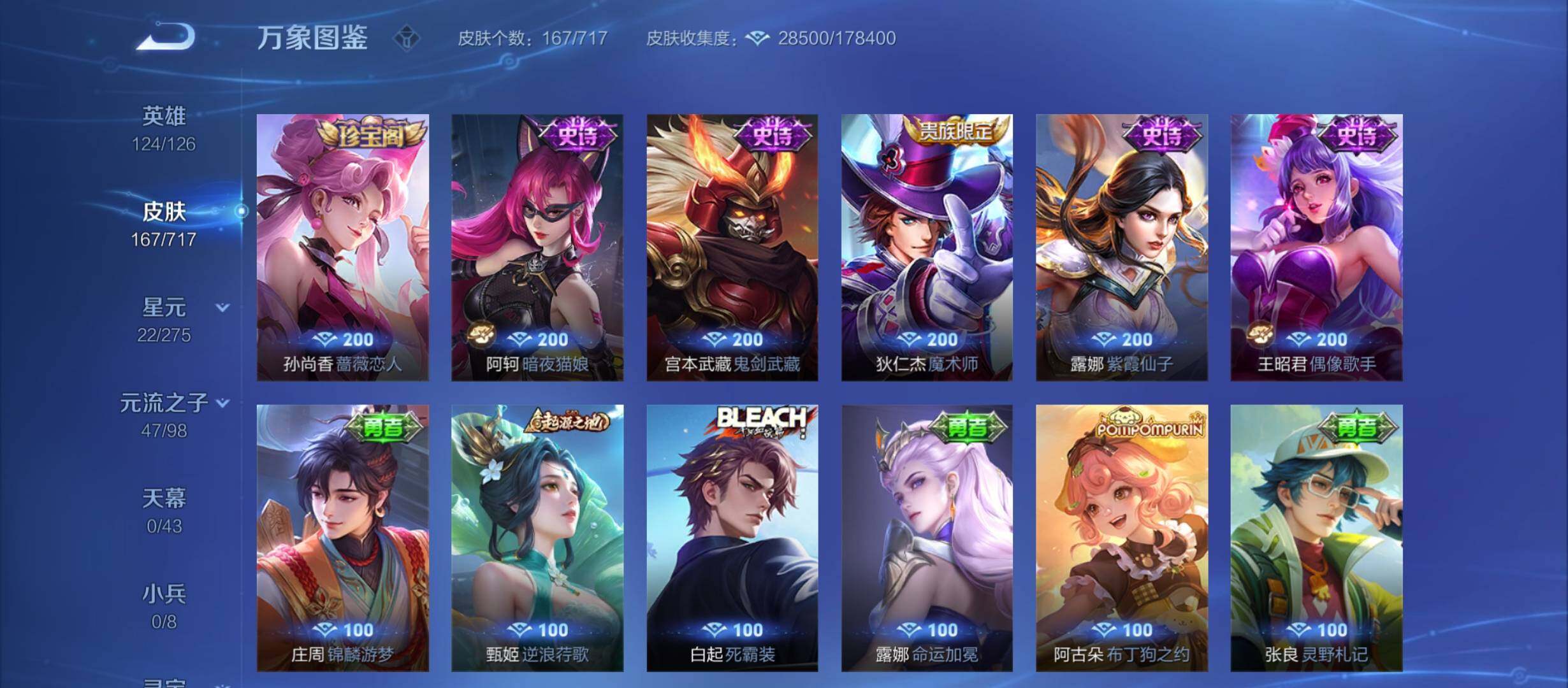 WZYXS3212393王者荣耀账号详情图11 WZYXS3212393王者荣耀账号详情图11