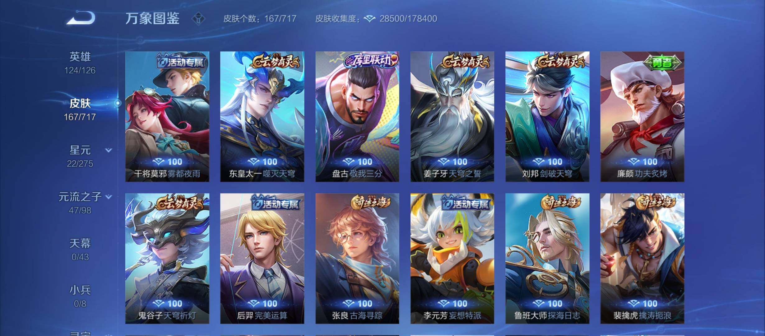 WZYXS3212393王者荣耀账号详情图13 WZYXS3212393王者荣耀账号详情图13