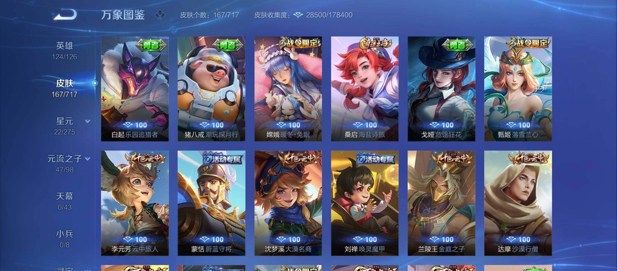 WZYXS3212393王者荣耀账号详情图14 WZYXS3212393王者荣耀账号详情图14