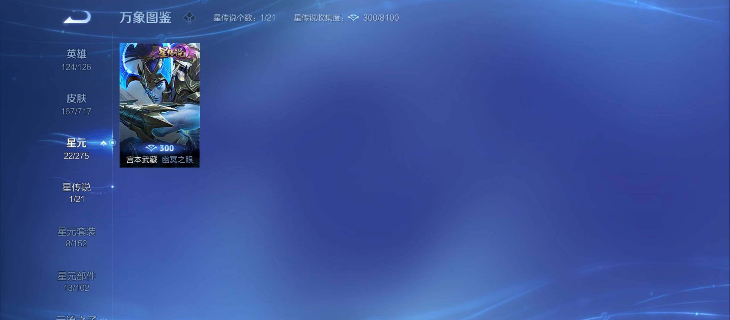 WZYXS3212393王者荣耀账号详情图16 WZYXS3212393王者荣耀账号详情图16