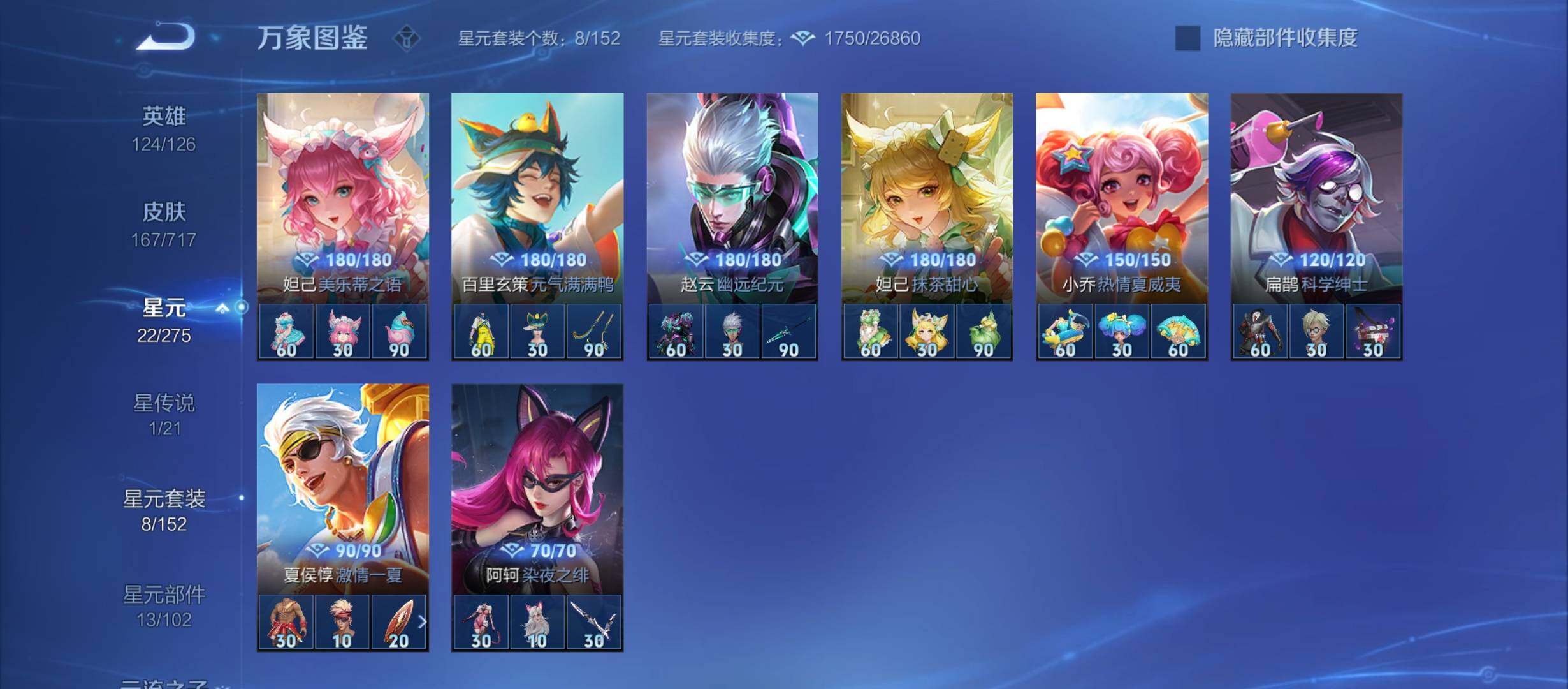 WZYXS3212393王者荣耀账号详情图17 WZYXS3212393王者荣耀账号详情图17