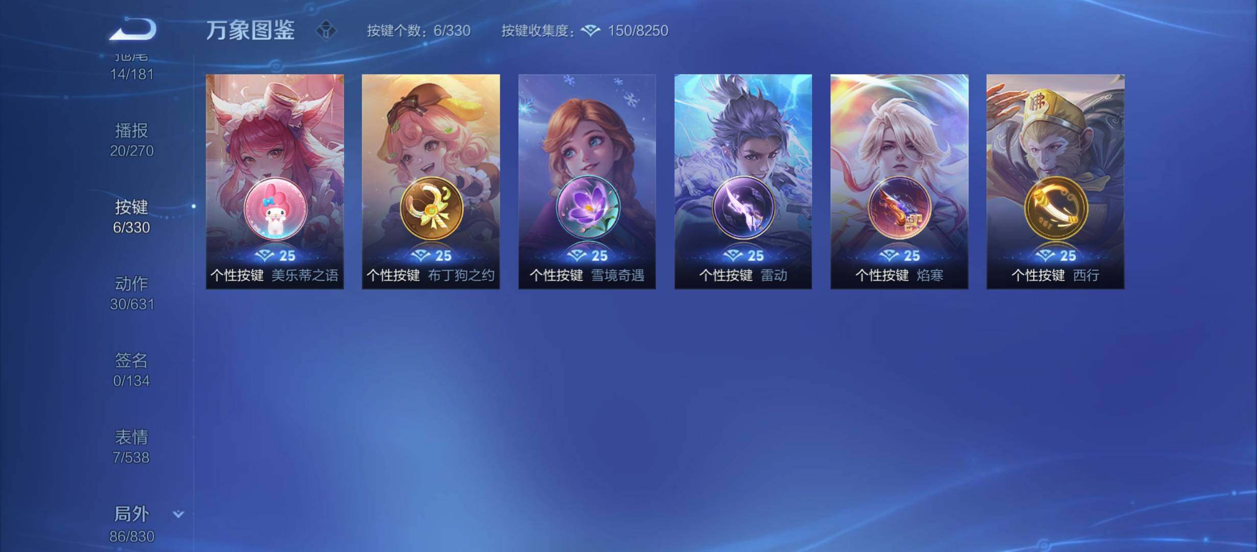 WZYXS3212393王者荣耀账号详情图21 WZYXS3212393王者荣耀账号详情图21