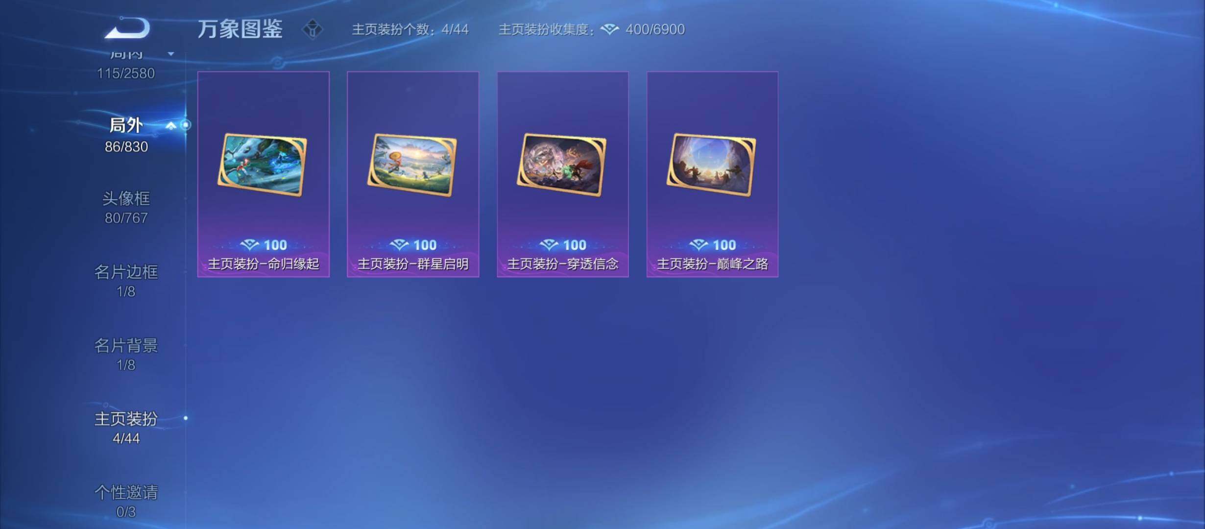 WZYXS3212393王者荣耀账号详情图22 WZYXS3212393王者荣耀账号详情图22