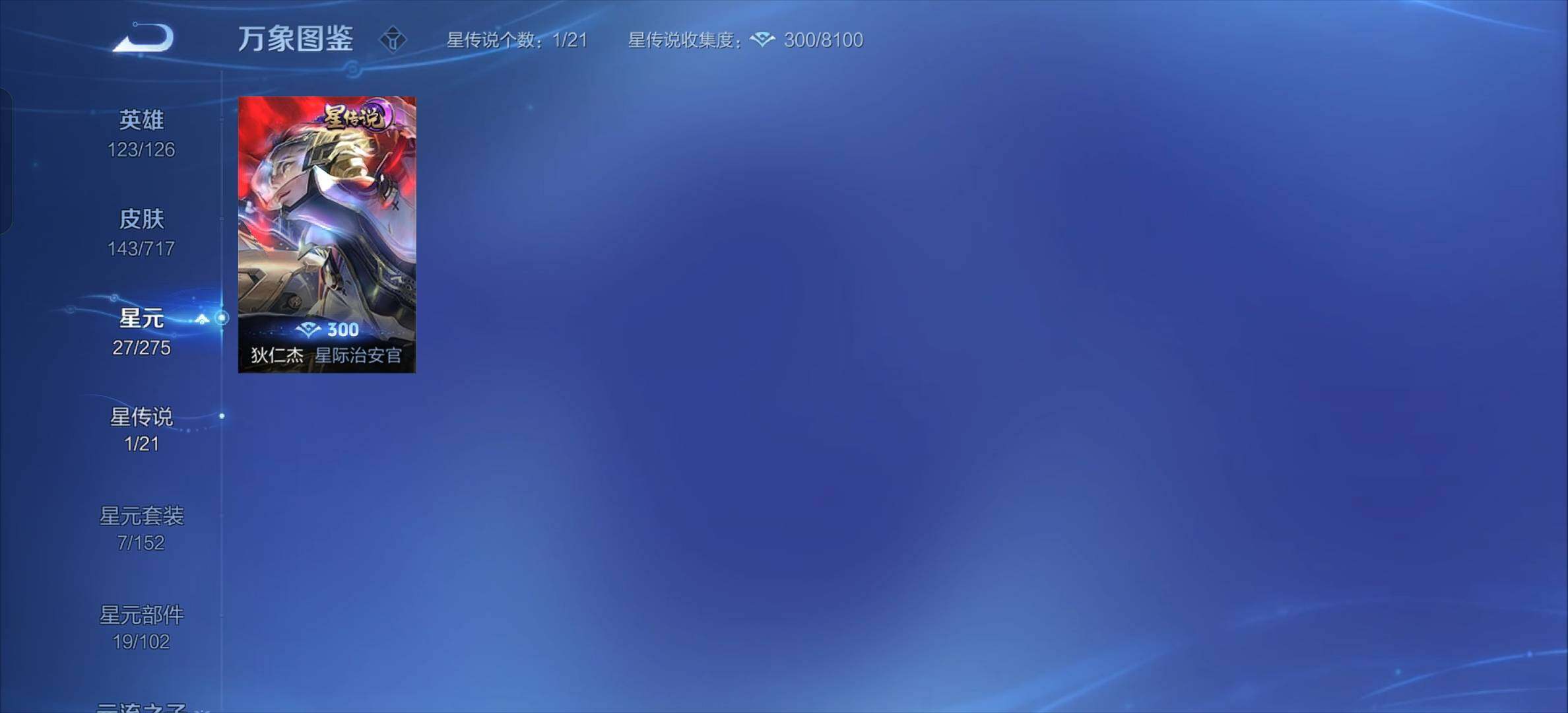 WZYXS3207392王者荣耀账号详情图8