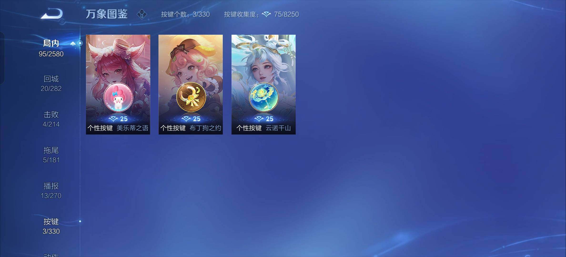 WZYXS3207392王者荣耀账号详情图10