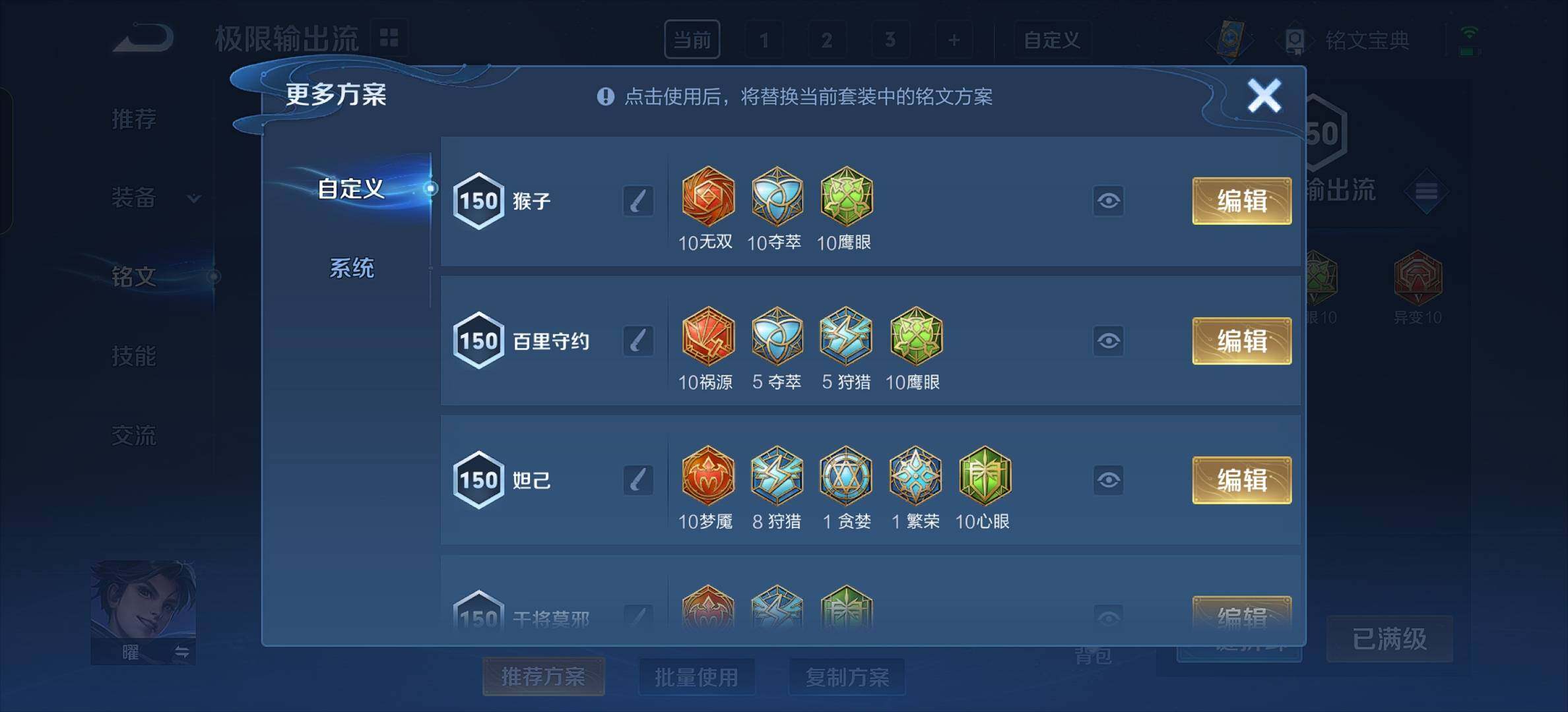 WZYXS3207392王者荣耀账号详情图11