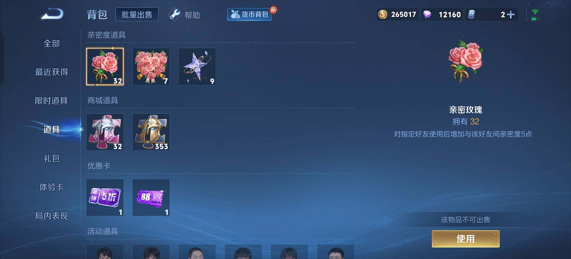 WZYXS3207392王者荣耀账号详情图12