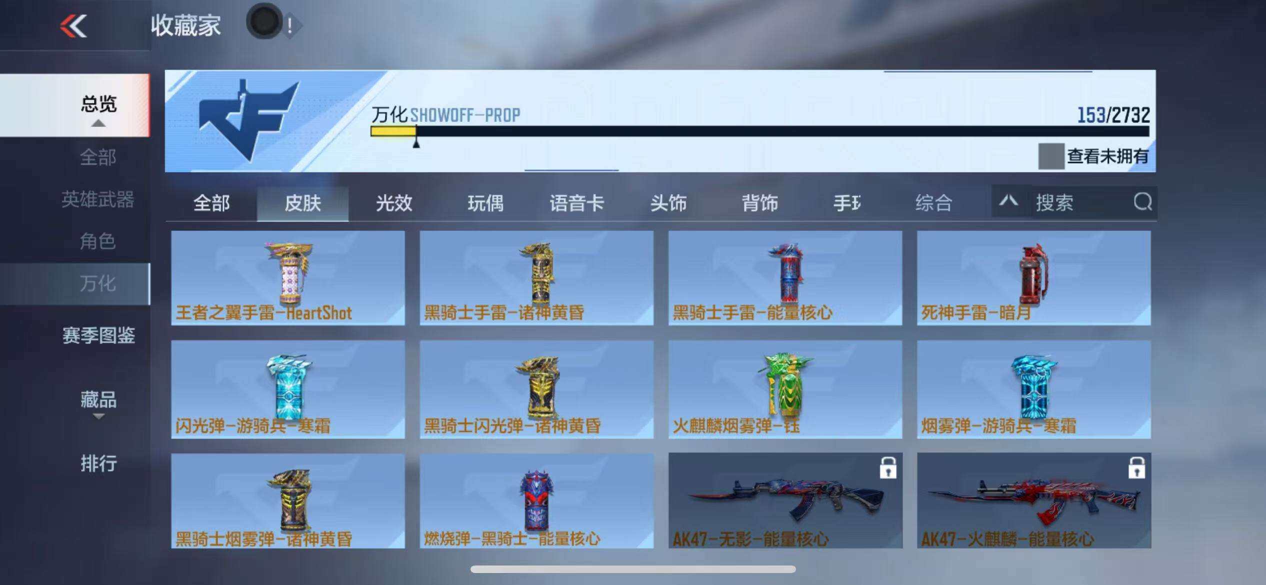CFMZY340693枪战王者账号详情图47 CFMZY340693枪战王者账号详情图47