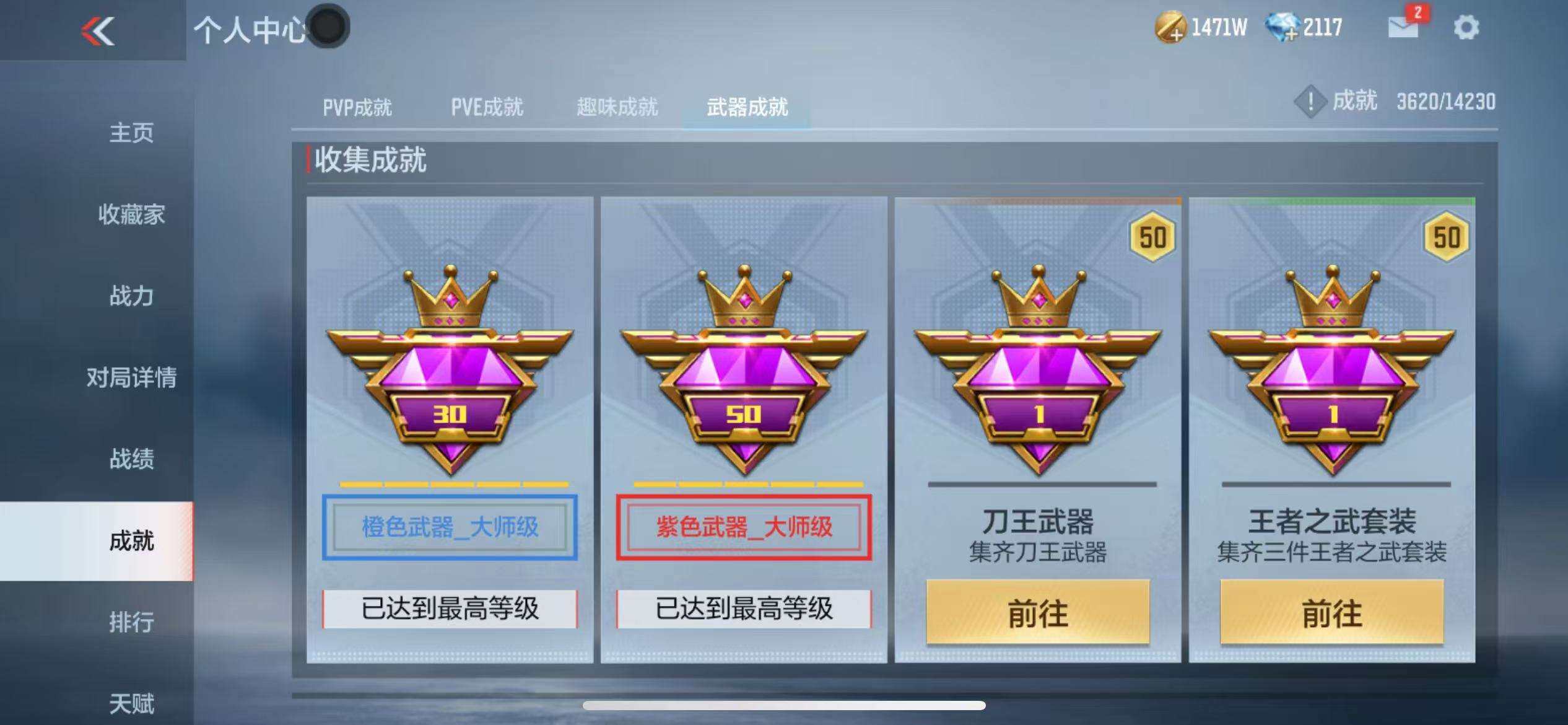 CFMZY340693枪战王者账号详情图50 CFMZY340693枪战王者账号详情图50