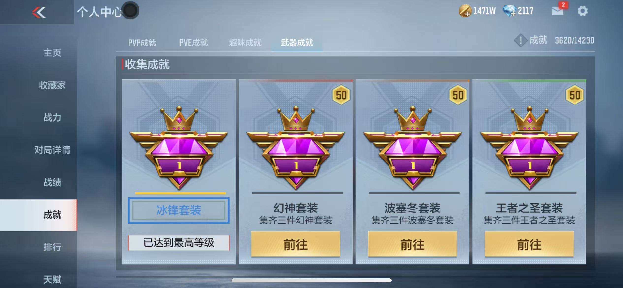 CFMZY340693枪战王者账号详情图52 CFMZY340693枪战王者账号详情图52