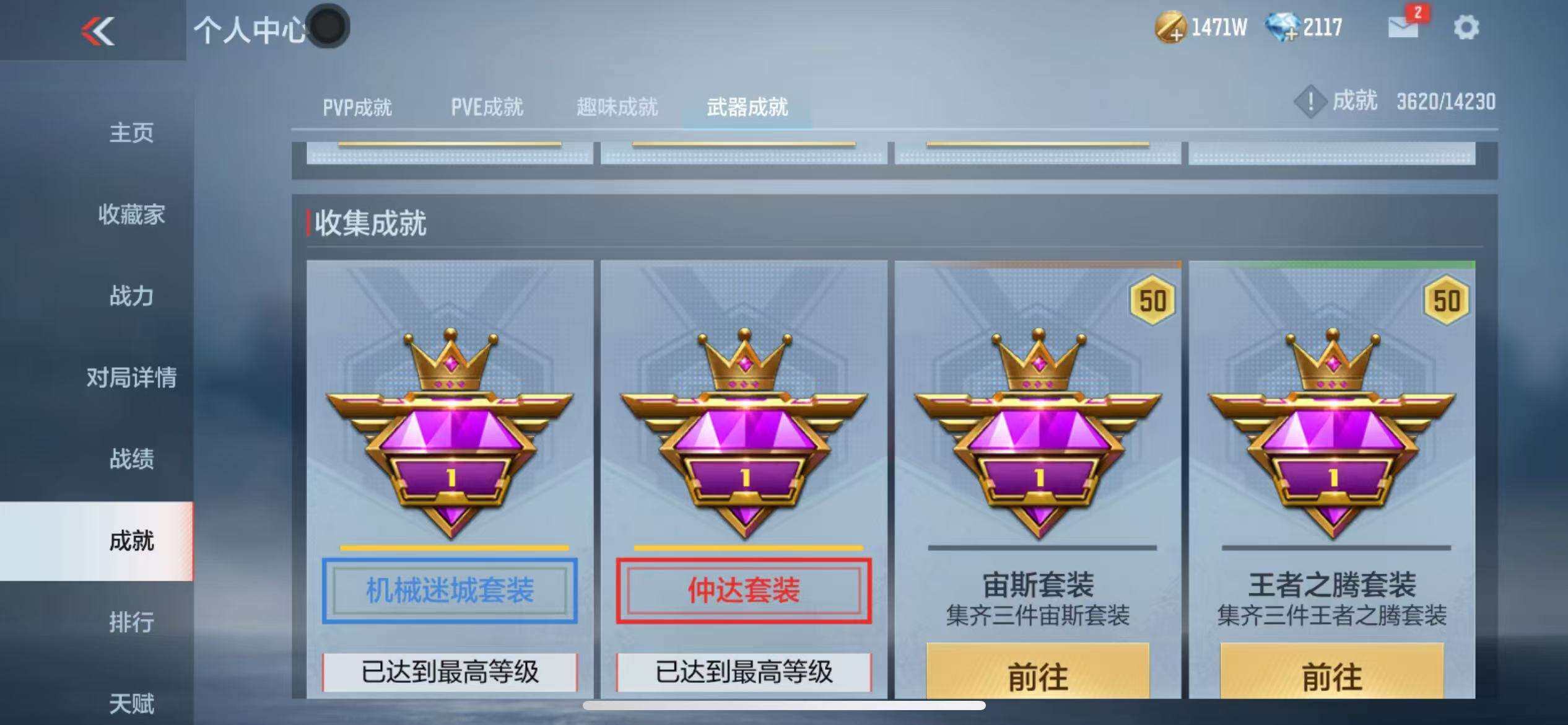 CFMZY340693枪战王者账号详情图57 CFMZY340693枪战王者账号详情图57