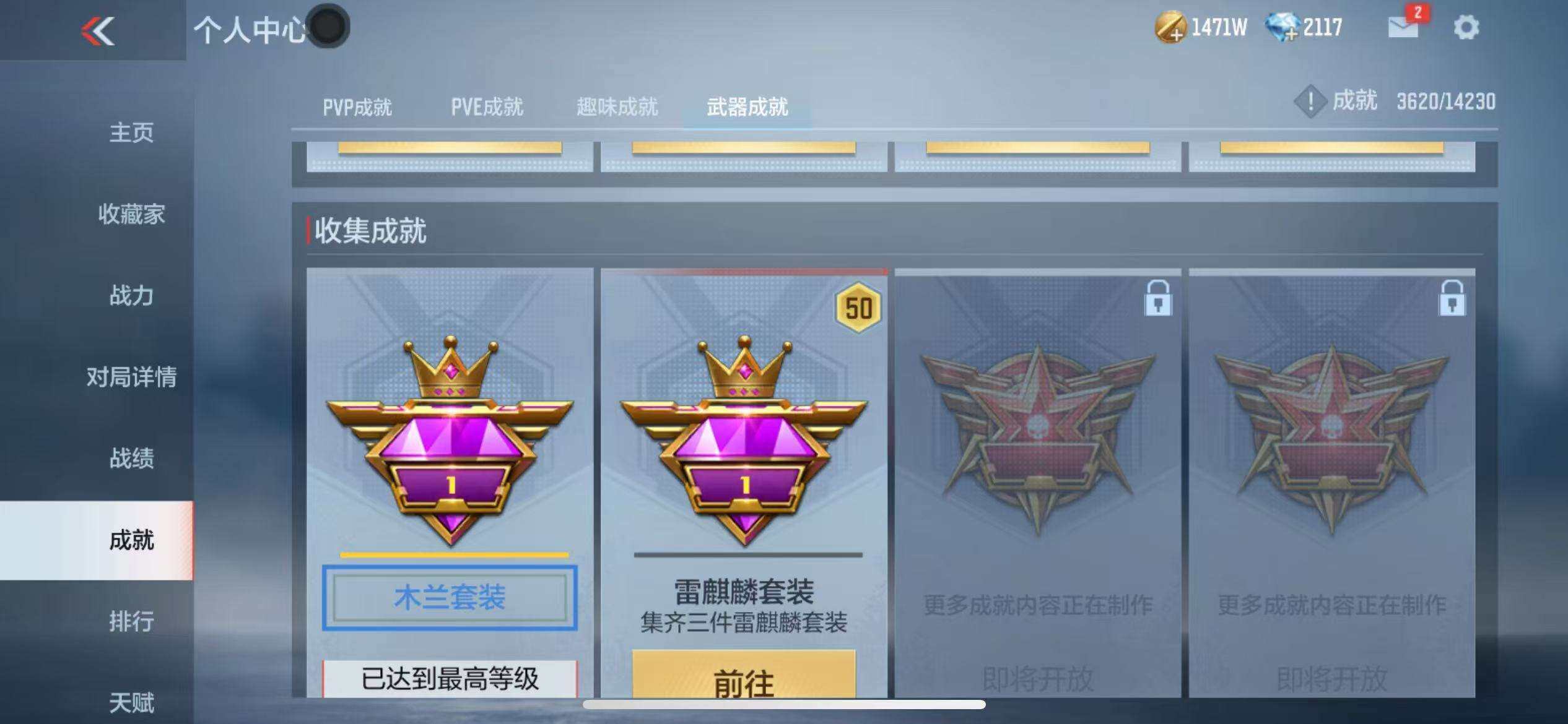 CFMZY340693枪战王者账号详情图63 CFMZY340693枪战王者账号详情图63