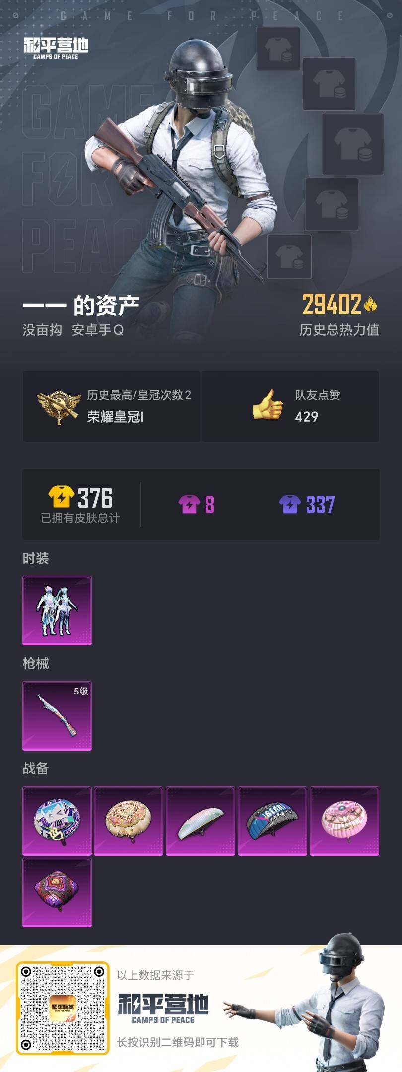 WZCMW4107300王者荣耀账号详情图6 WZCMW4107300王者荣耀账号详情图6