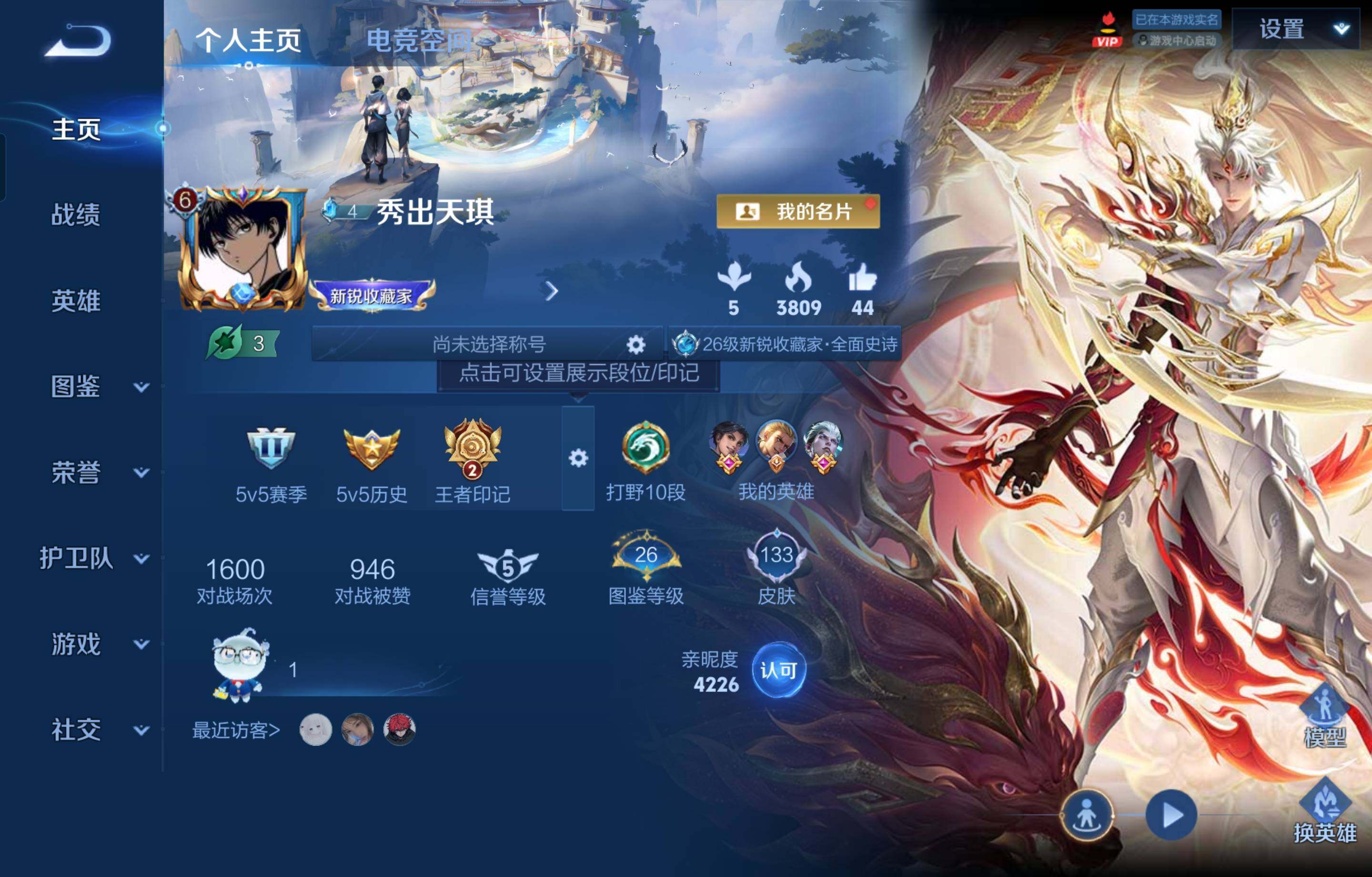 WZCMW4107300王者荣耀账号详情图16 WZCMW4107300王者荣耀账号详情图16