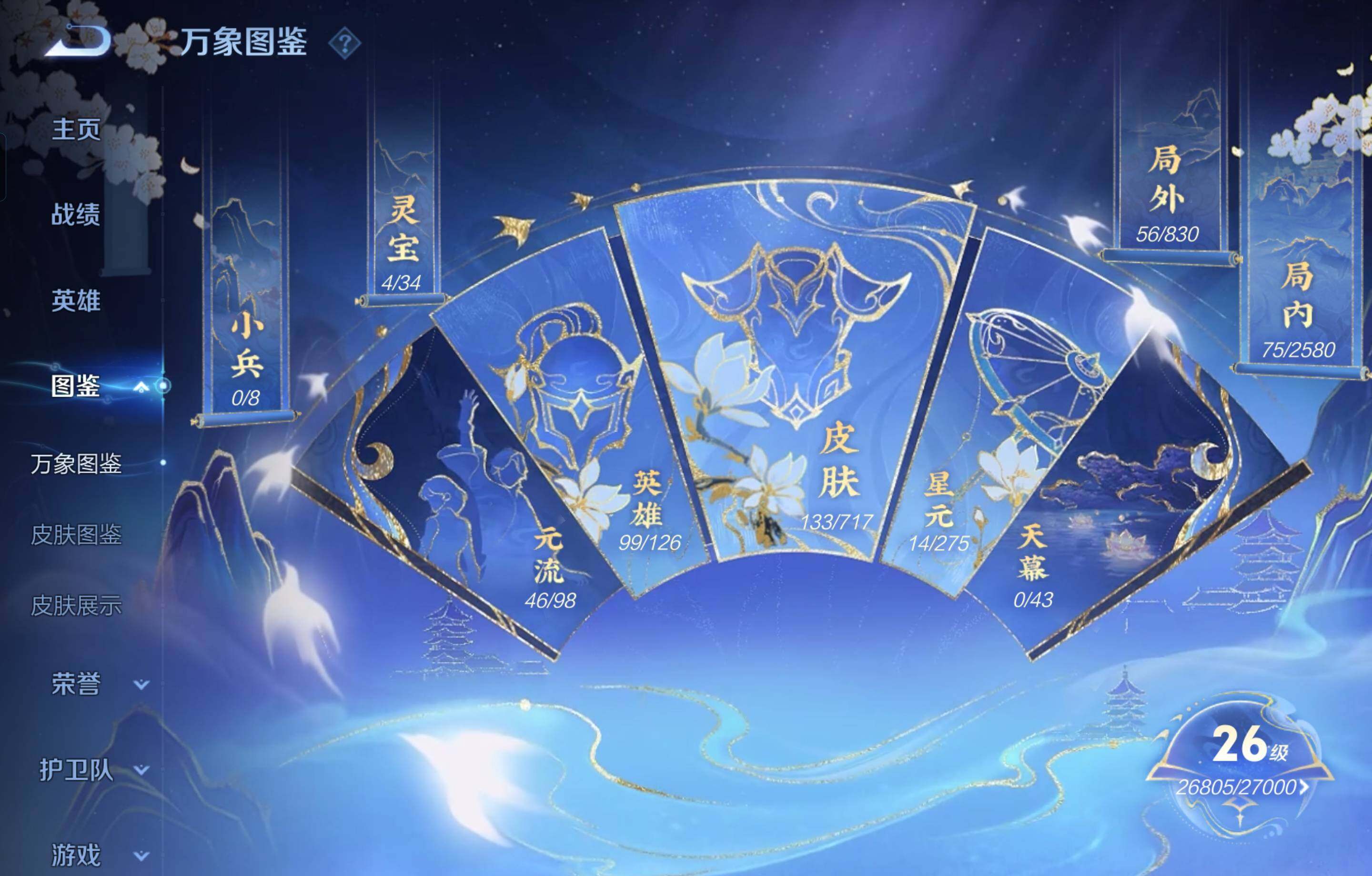 WZCMW4107300王者荣耀账号详情图5 WZCMW4107300王者荣耀账号详情图5