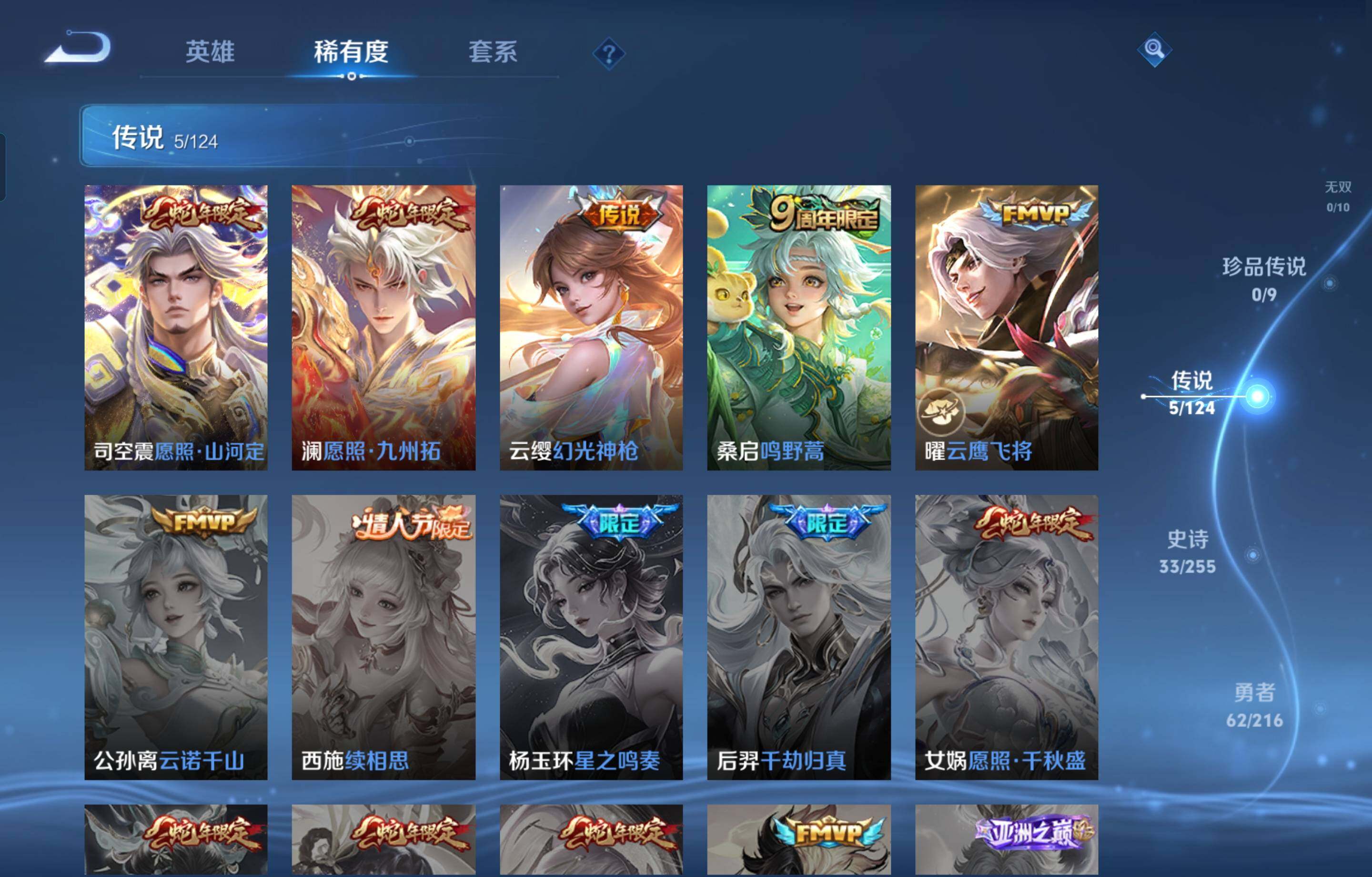 WZCMW4107300王者荣耀账号详情图9 WZCMW4107300王者荣耀账号详情图9