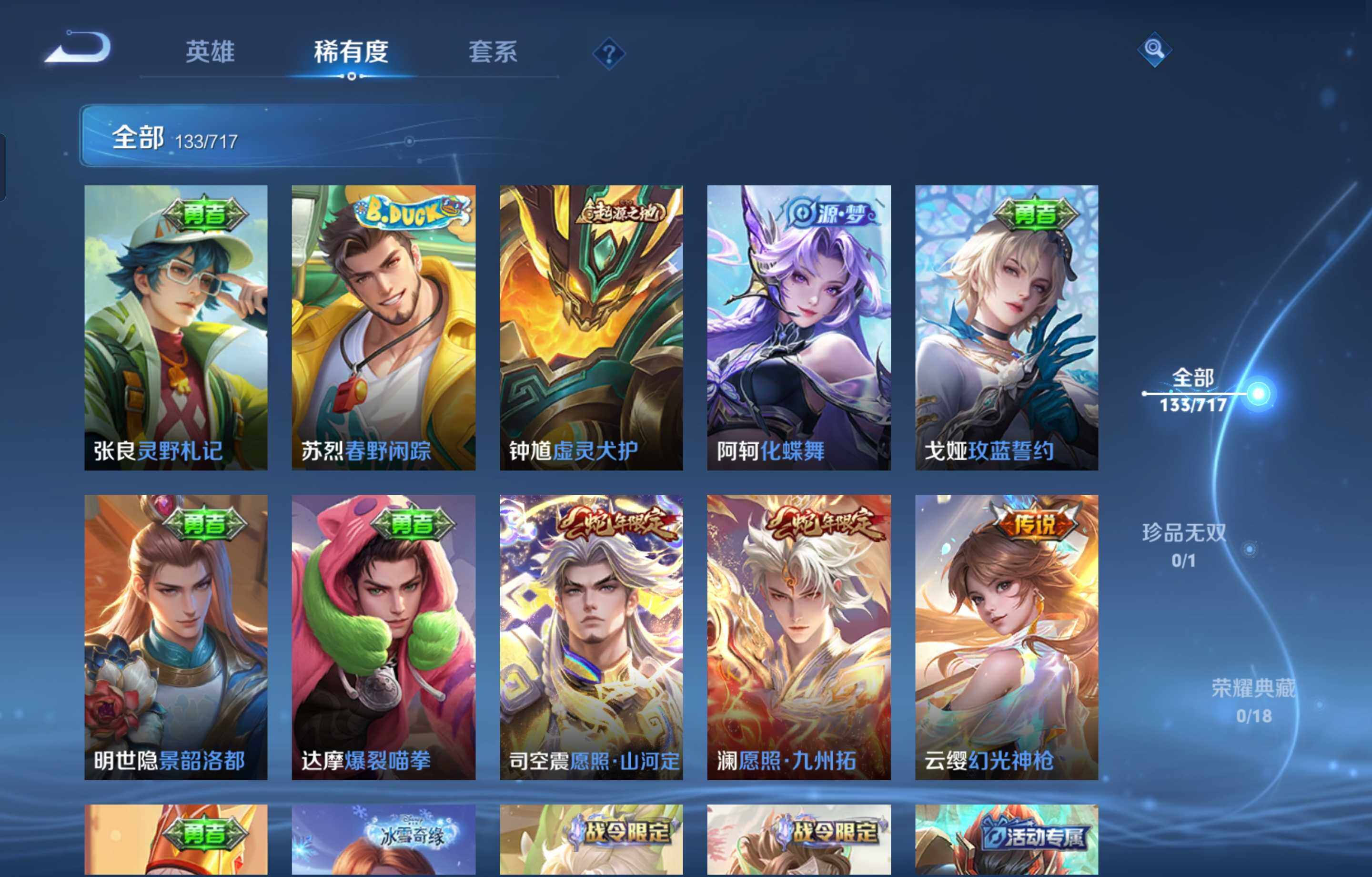 WZCMW4107300王者荣耀账号详情图10 WZCMW4107300王者荣耀账号详情图10