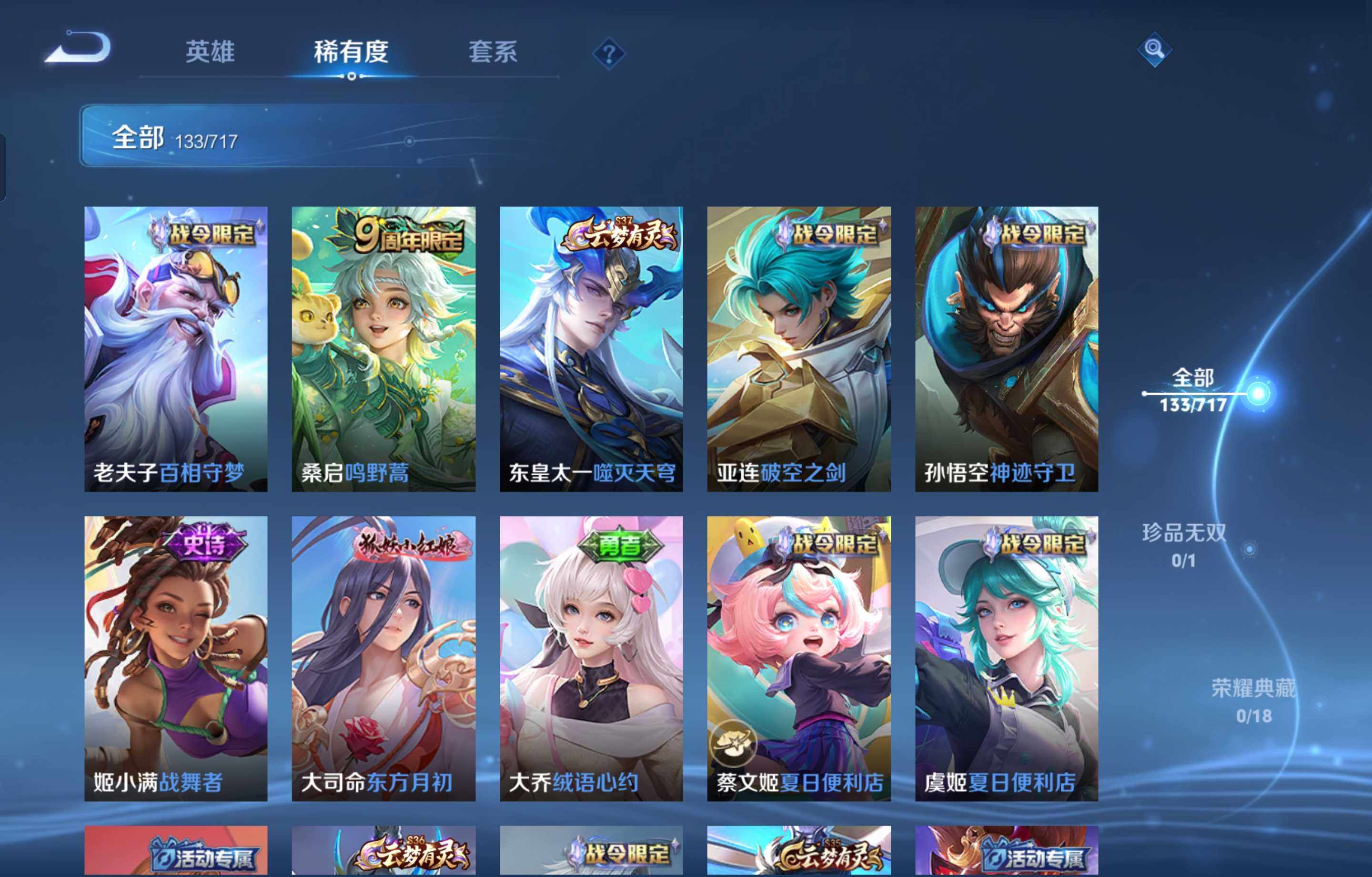 WZCMW4107300王者荣耀账号详情图12 WZCMW4107300王者荣耀账号详情图12