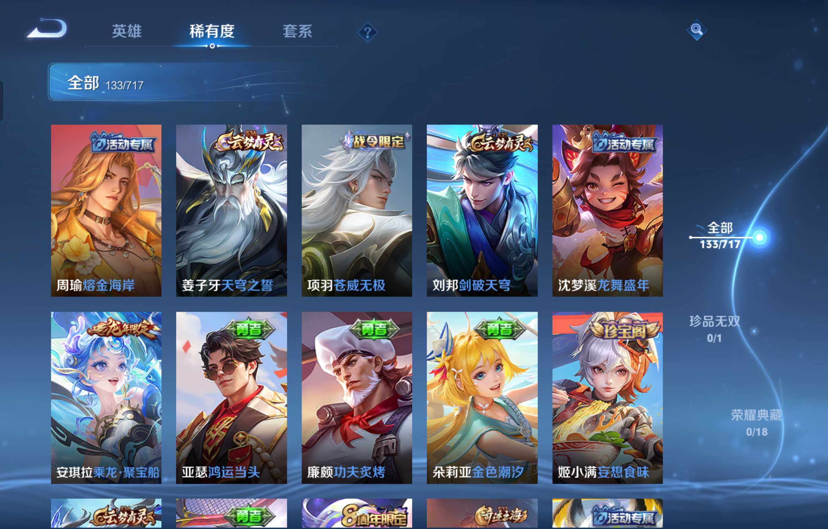 WZCMW4107300王者荣耀账号详情图13 WZCMW4107300王者荣耀账号详情图13