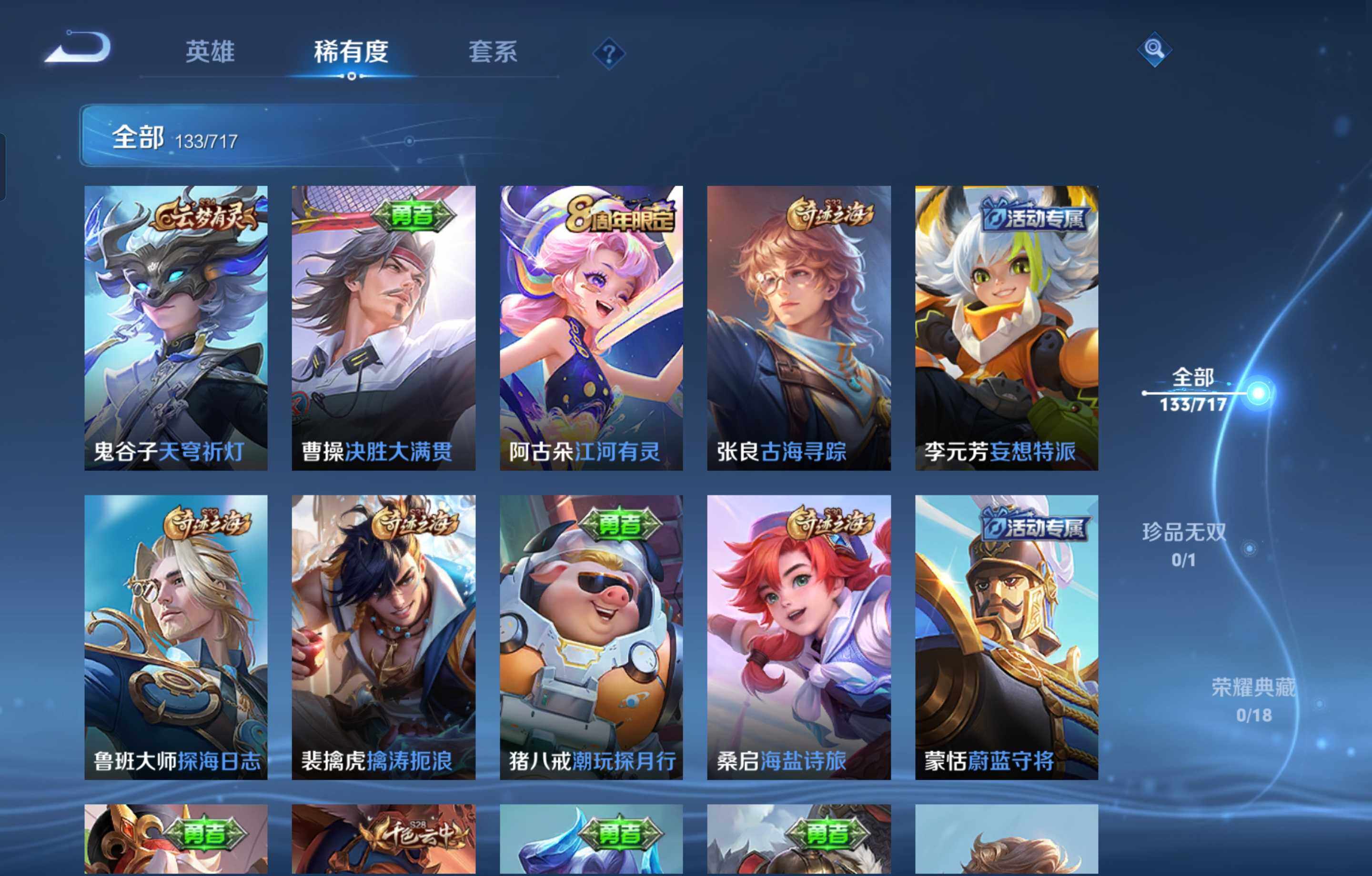 WZCMW4107300王者荣耀账号详情图14 WZCMW4107300王者荣耀账号详情图14