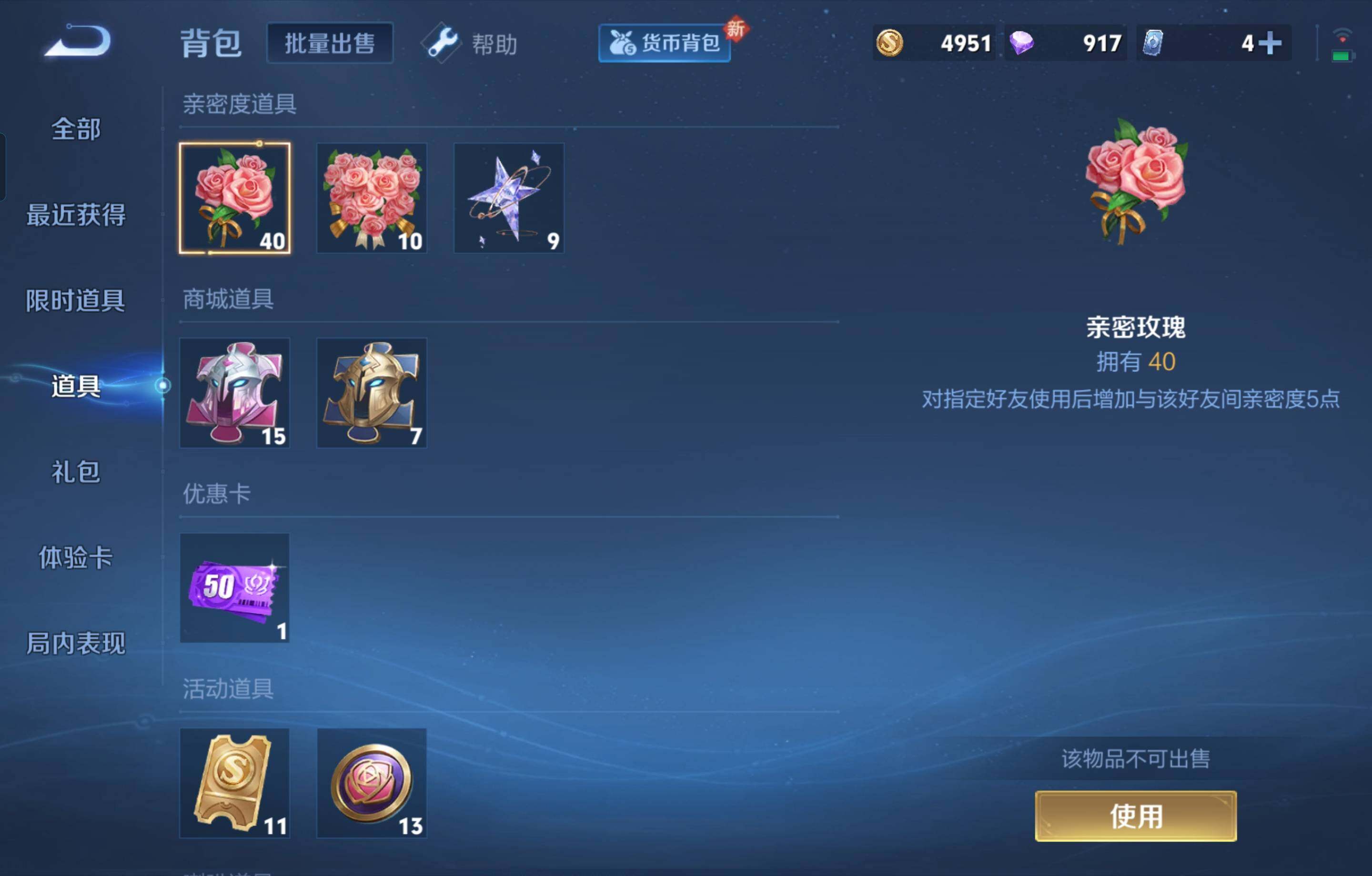 WZCMW4107300王者荣耀账号详情图19 WZCMW4107300王者荣耀账号详情图19