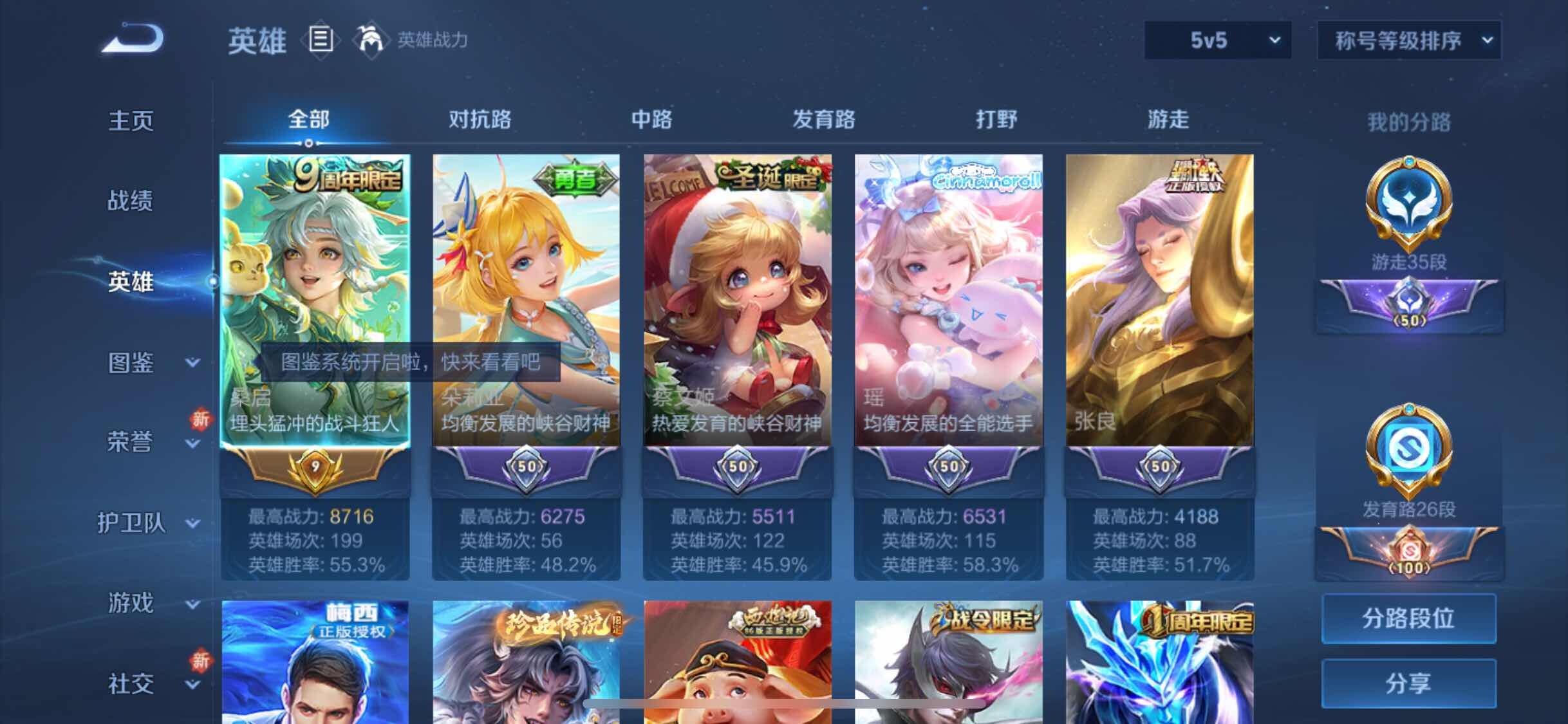 WZYXS3212397王者荣耀账号详情图3 WZYXS3212397王者荣耀账号详情图3