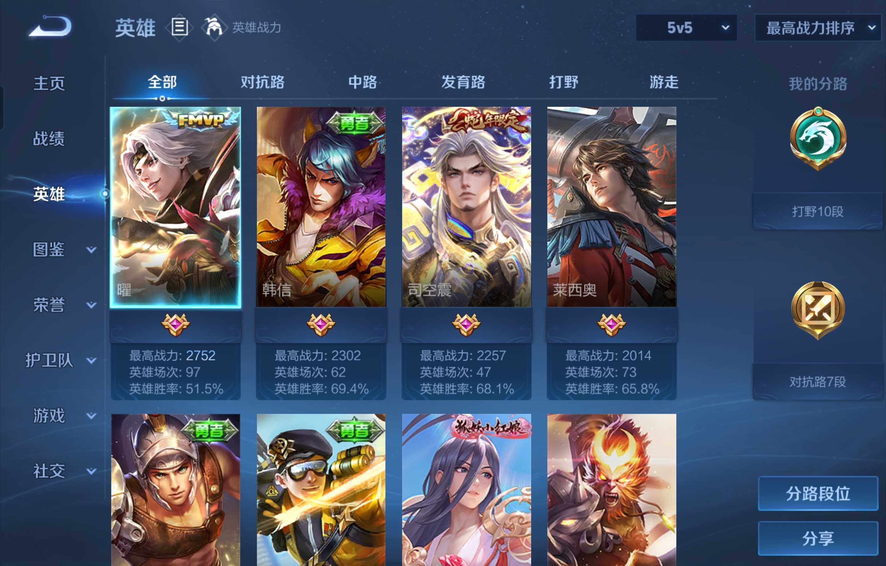 WZCMW4107300王者荣耀账号详情图17 WZCMW4107300王者荣耀账号详情图17