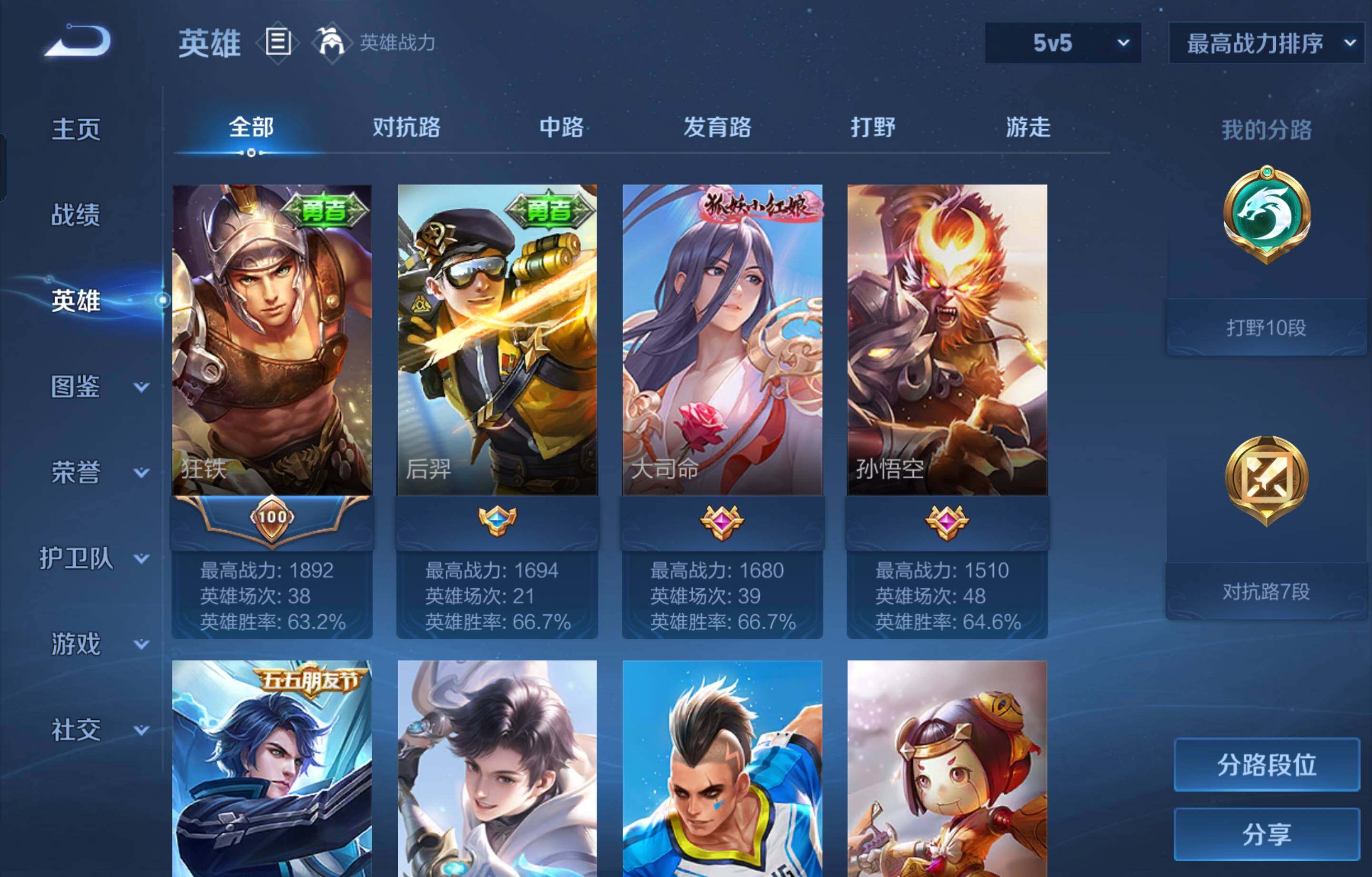 WZCMW4107300王者荣耀账号详情图18 WZCMW4107300王者荣耀账号详情图18