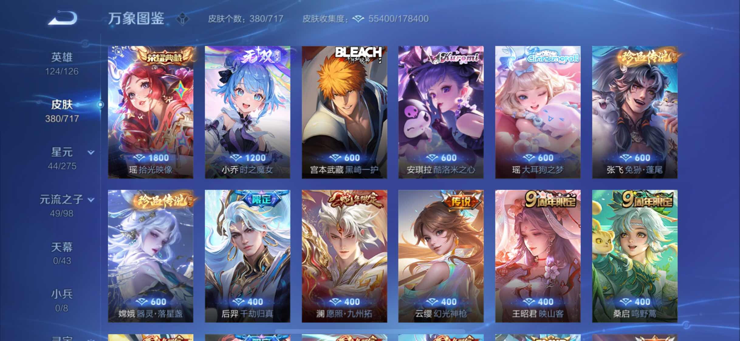 WZYXS3212397王者荣耀账号详情图6 WZYXS3212397王者荣耀账号详情图6