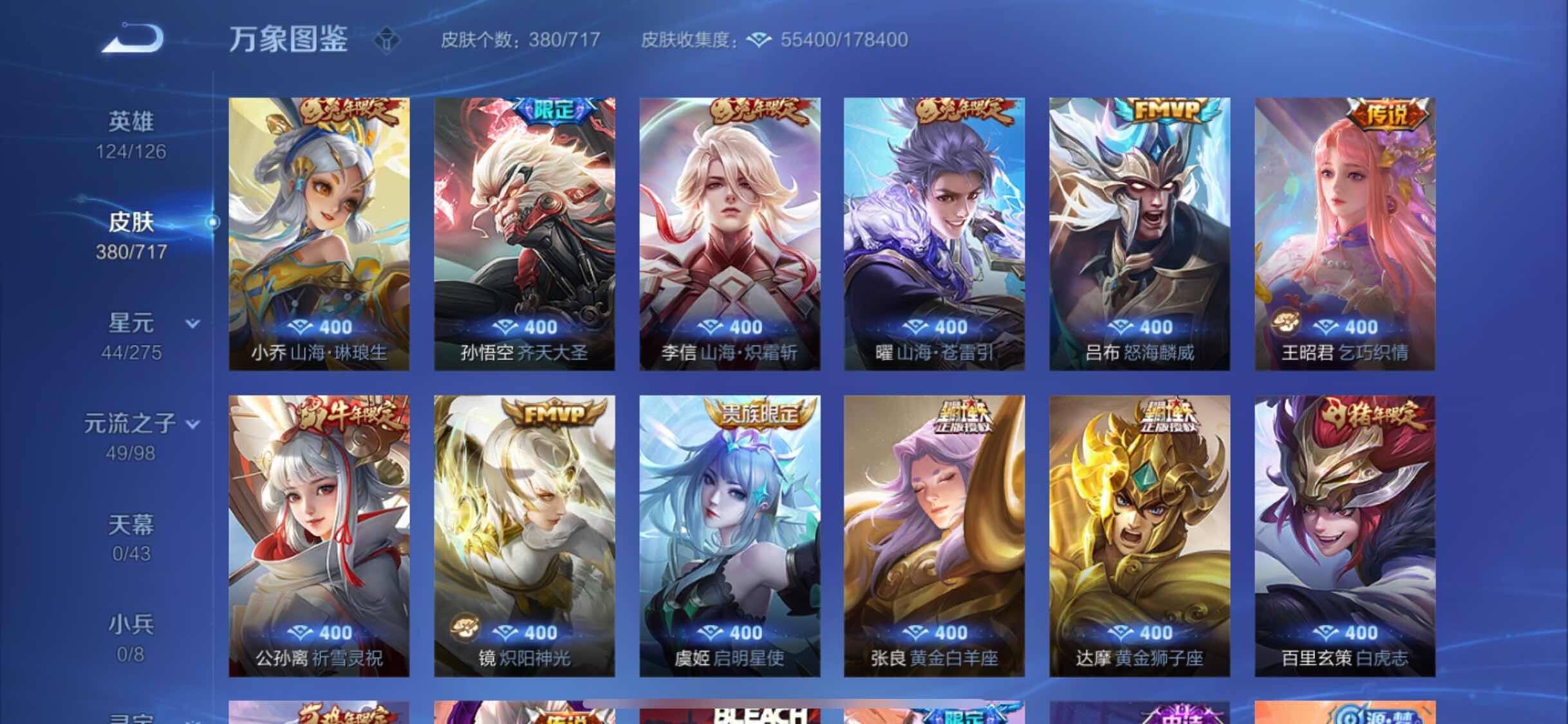 WZYXS3212397王者荣耀账号详情图7 WZYXS3212397王者荣耀账号详情图7