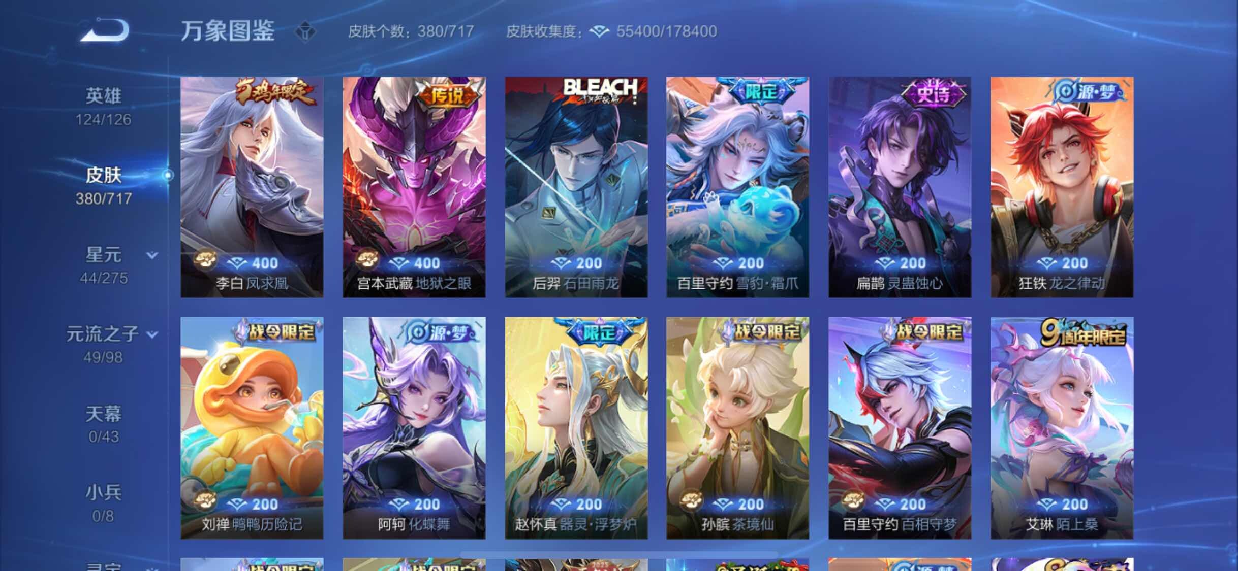 WZYXS3212397王者荣耀账号详情图8 WZYXS3212397王者荣耀账号详情图8