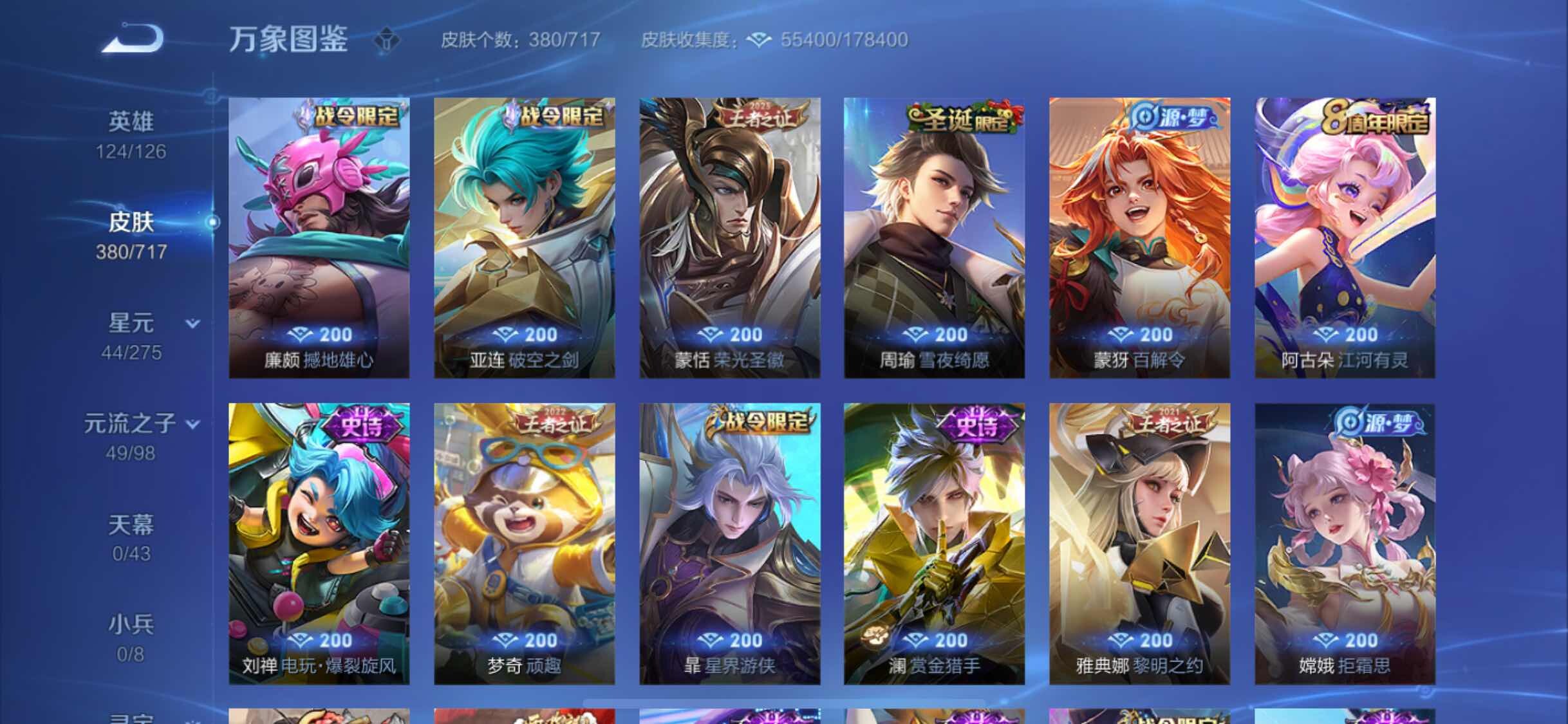 WZYXS3212397王者荣耀账号详情图9 WZYXS3212397王者荣耀账号详情图9