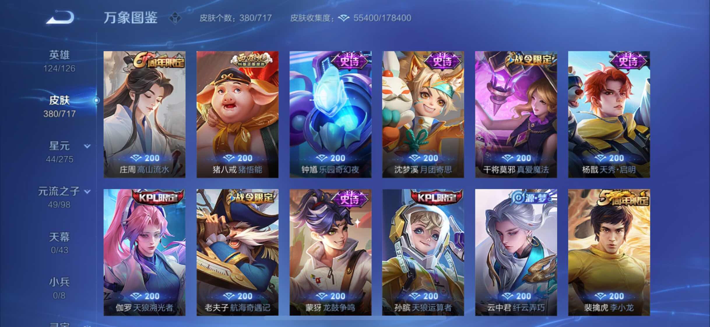 WZYXS3212397王者荣耀账号详情图10 WZYXS3212397王者荣耀账号详情图10