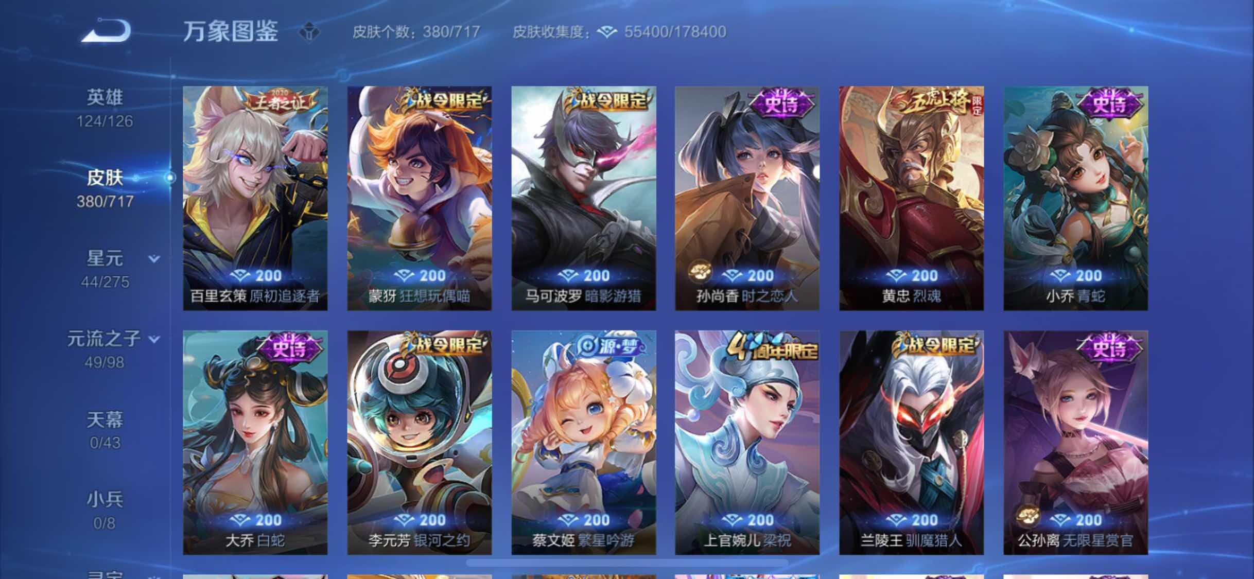 WZYXS3212397王者荣耀账号详情图11 WZYXS3212397王者荣耀账号详情图11