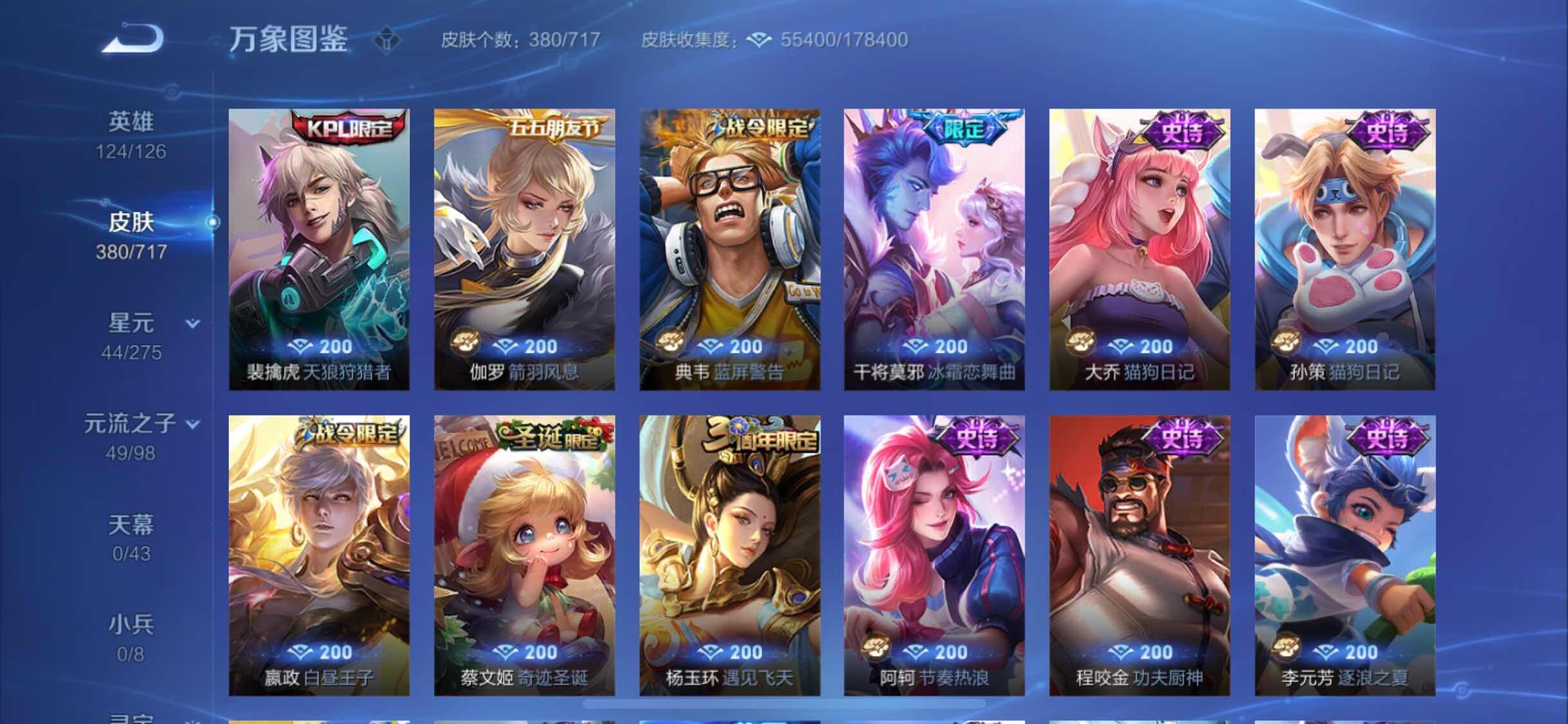 WZYXS3212397王者荣耀账号详情图12 WZYXS3212397王者荣耀账号详情图12