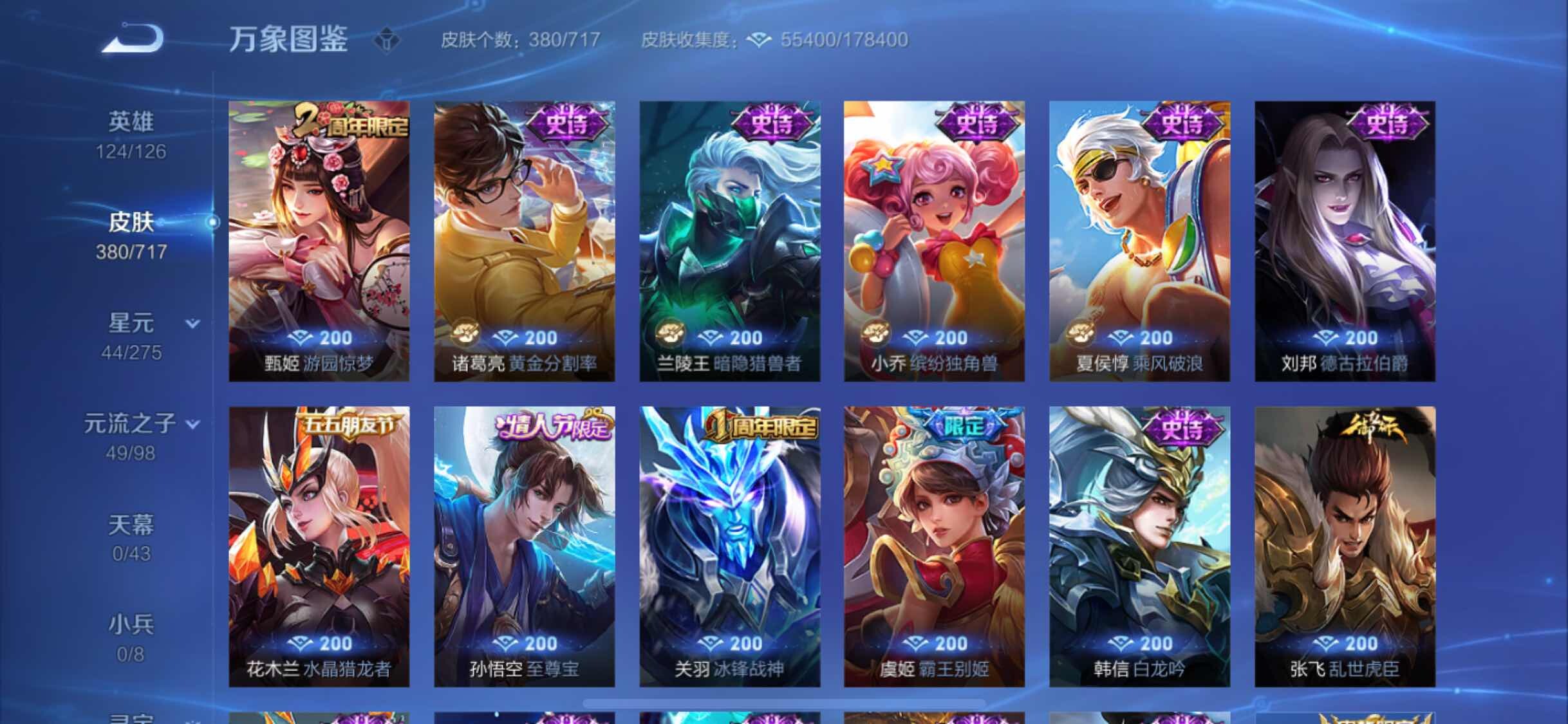 WZYXS3212397王者荣耀账号详情图14 WZYXS3212397王者荣耀账号详情图14
