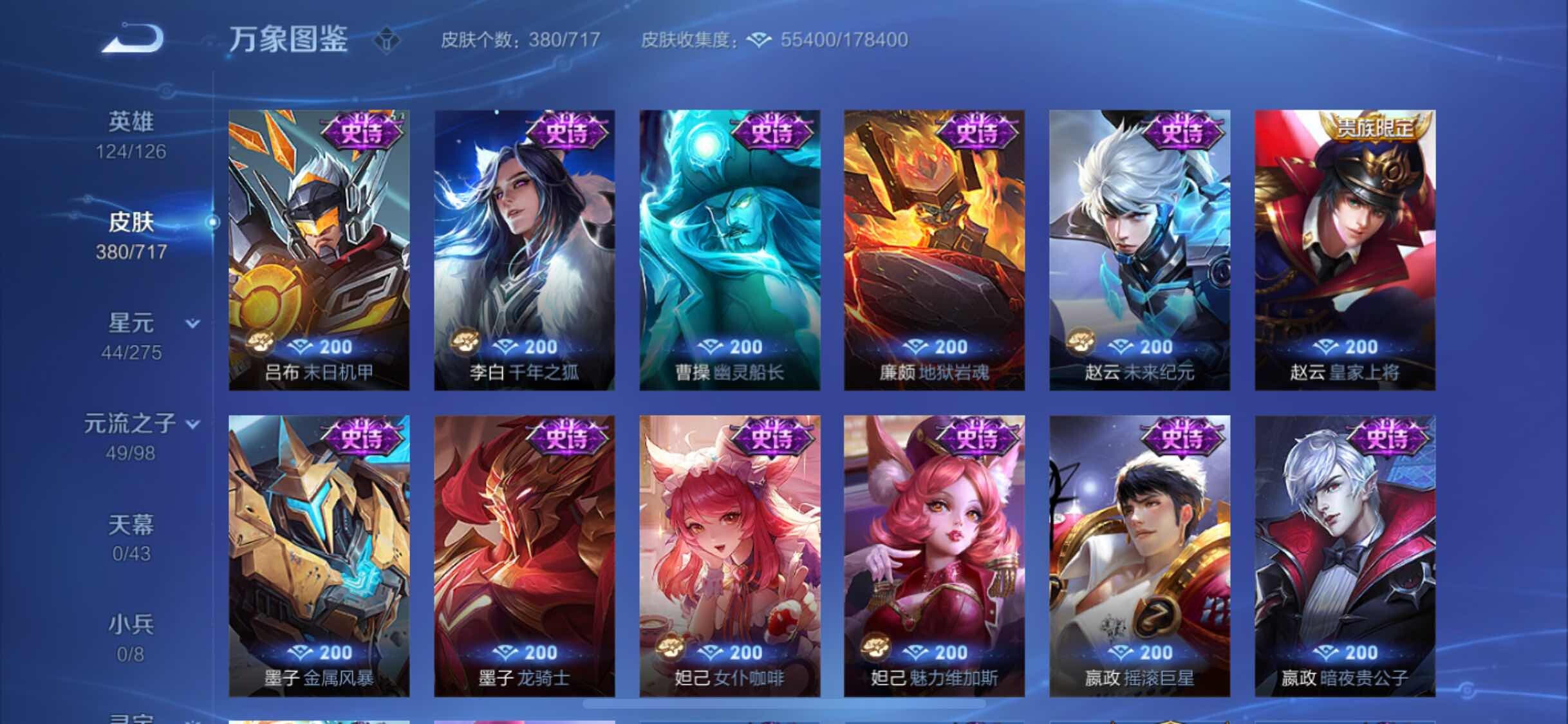 WZYXS3212397王者荣耀账号详情图15 WZYXS3212397王者荣耀账号详情图15