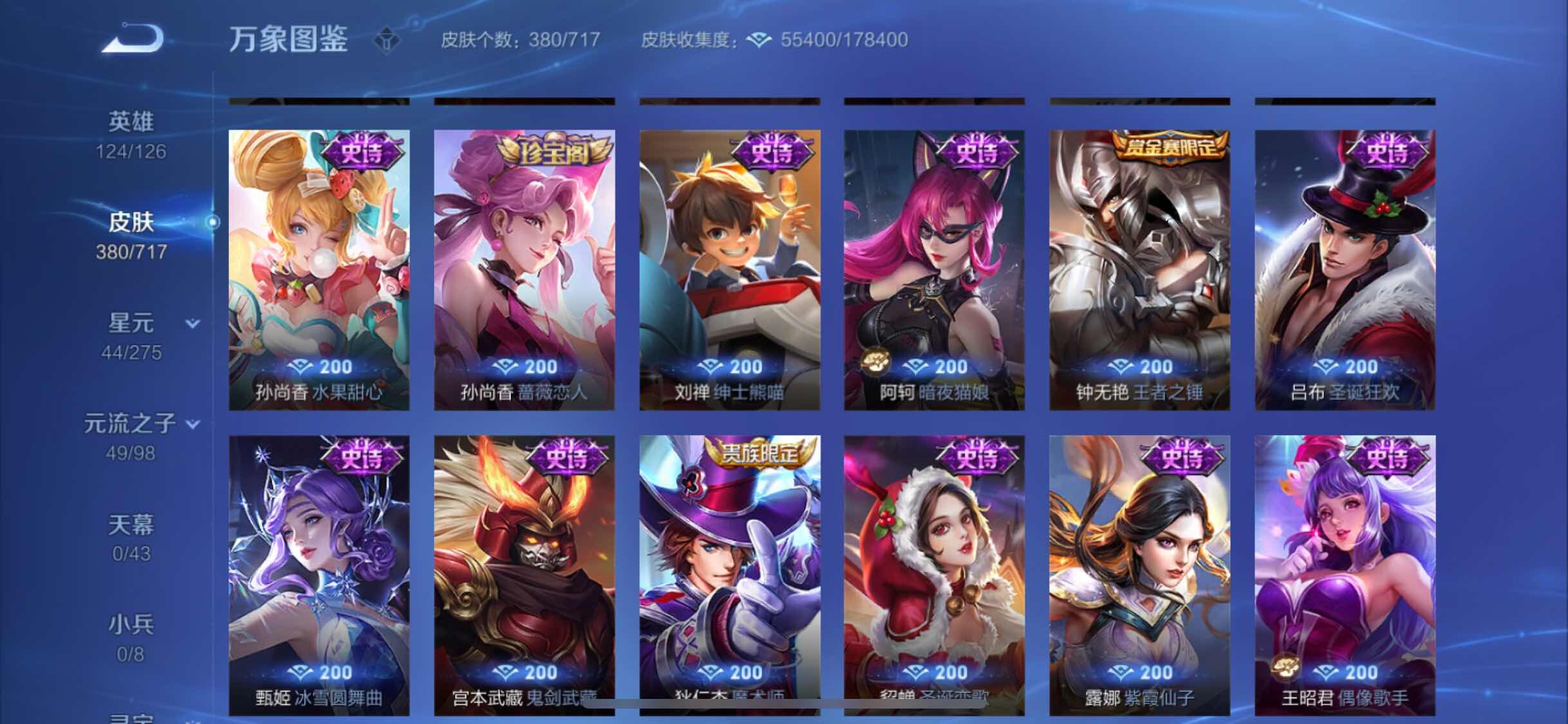 WZYXS3212397王者荣耀账号详情图17 WZYXS3212397王者荣耀账号详情图17
