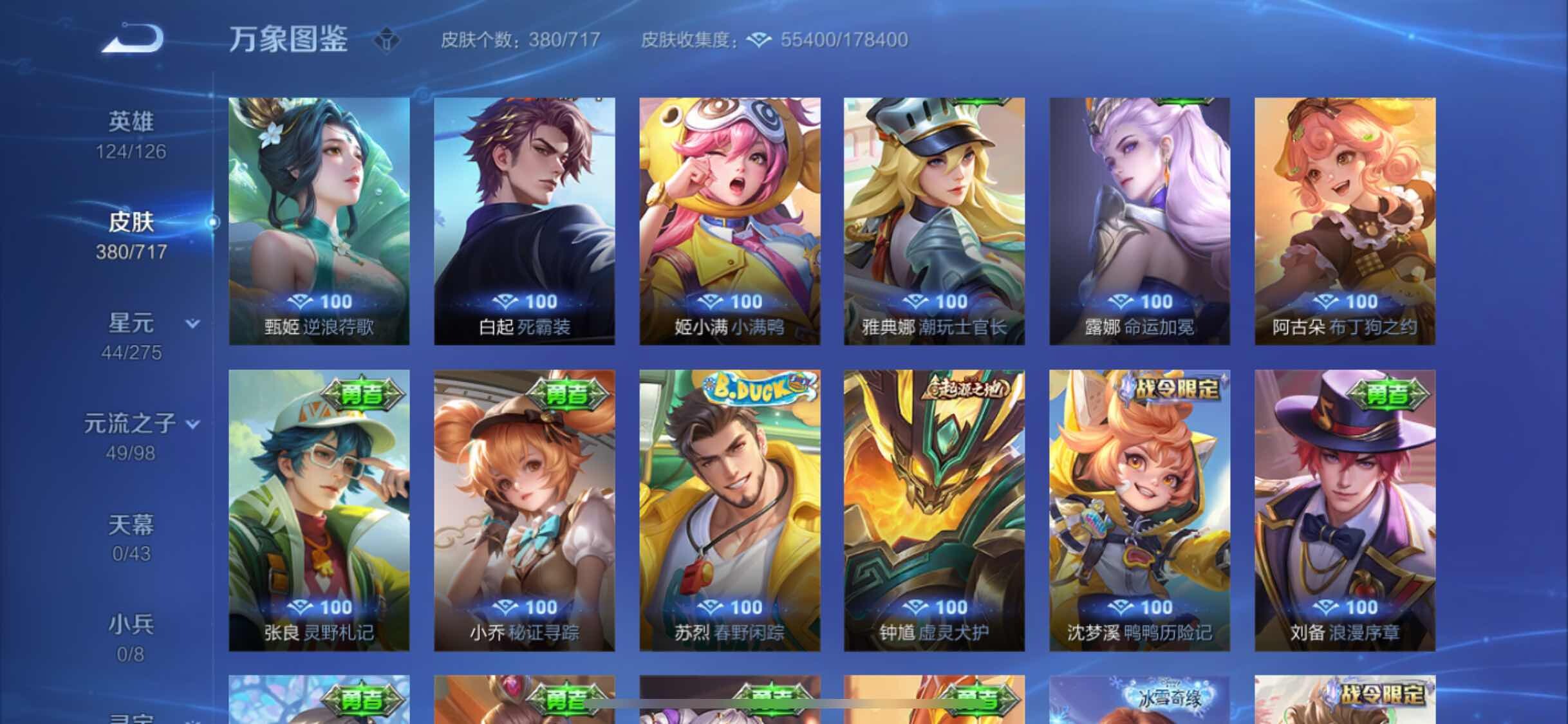 WZYXS3212397王者荣耀账号详情图16 WZYXS3212397王者荣耀账号详情图16