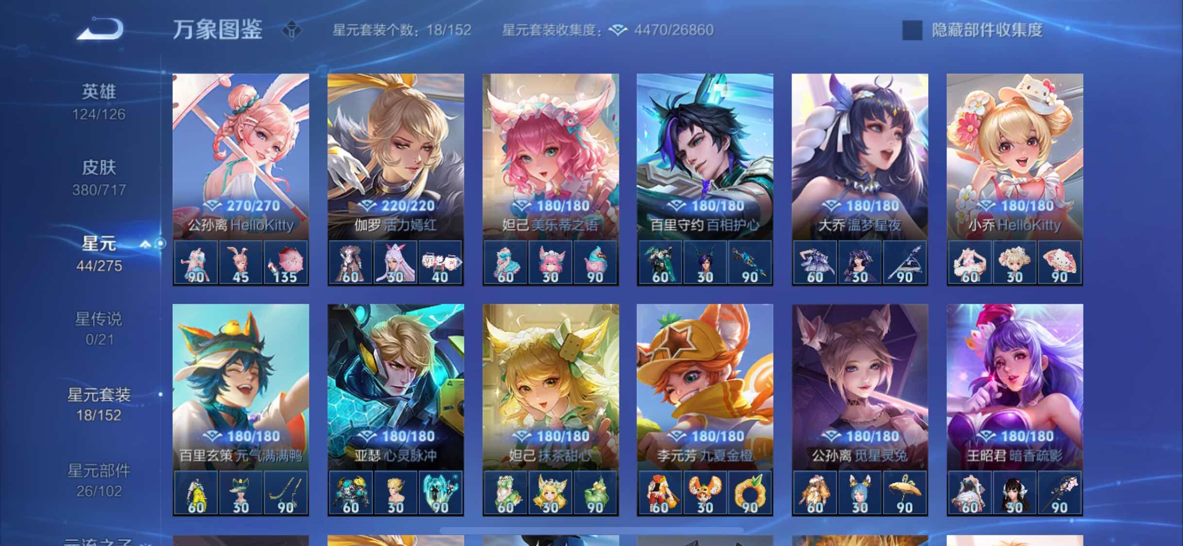 WZYXS3212397王者荣耀账号详情图18 WZYXS3212397王者荣耀账号详情图18
