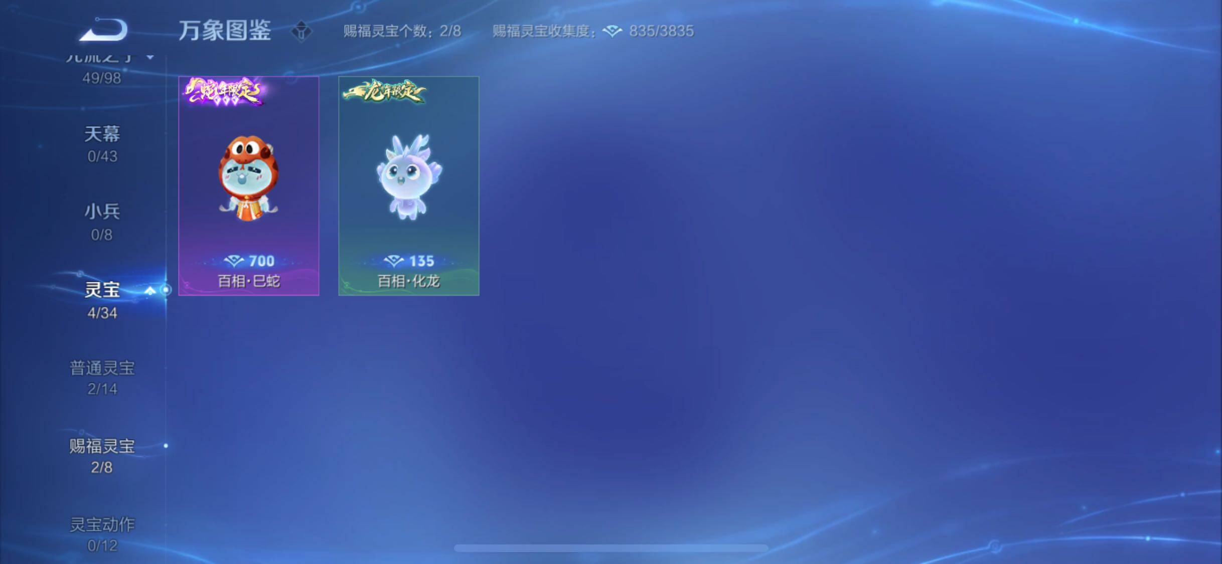 WZYXS3212397王者荣耀账号详情图21 WZYXS3212397王者荣耀账号详情图21