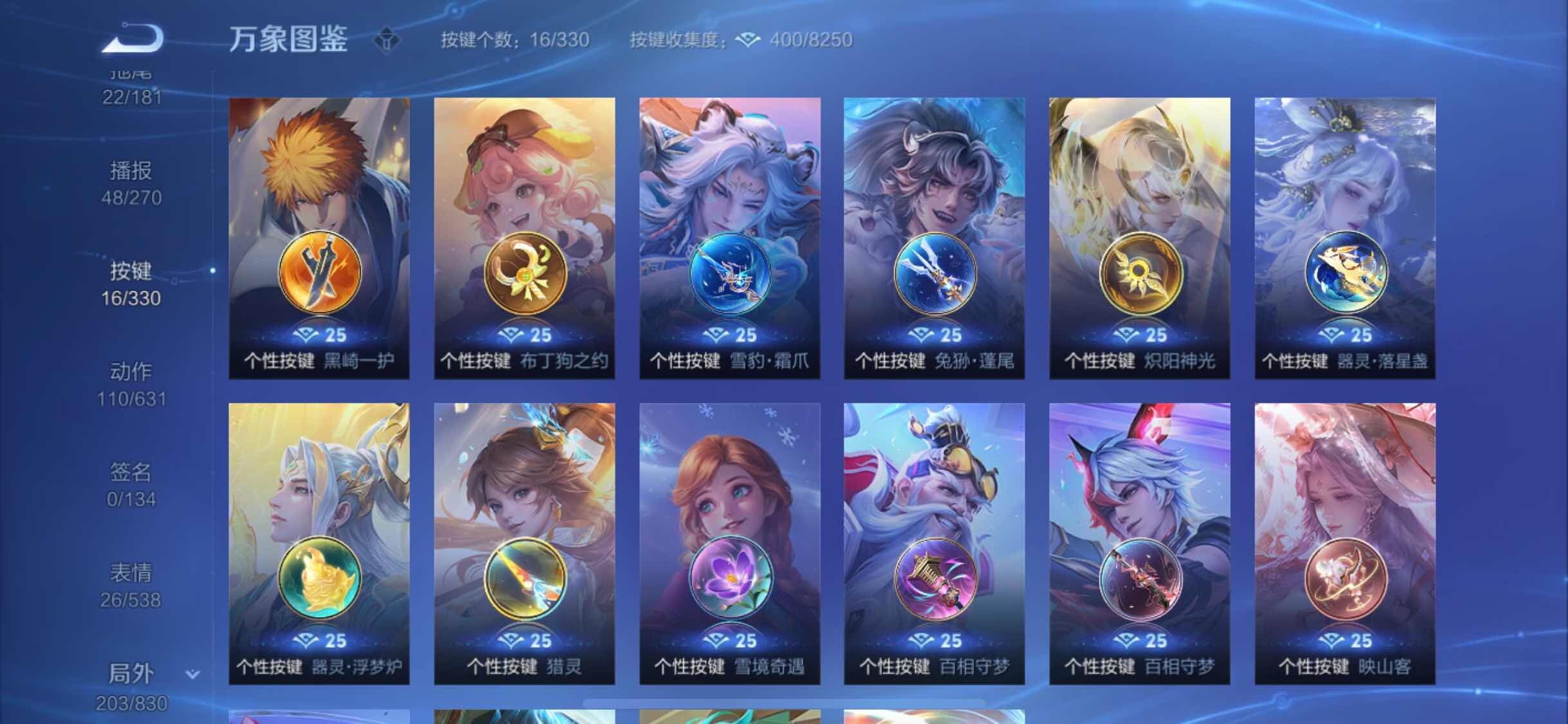 WZYXS3212397王者荣耀账号详情图22 WZYXS3212397王者荣耀账号详情图22