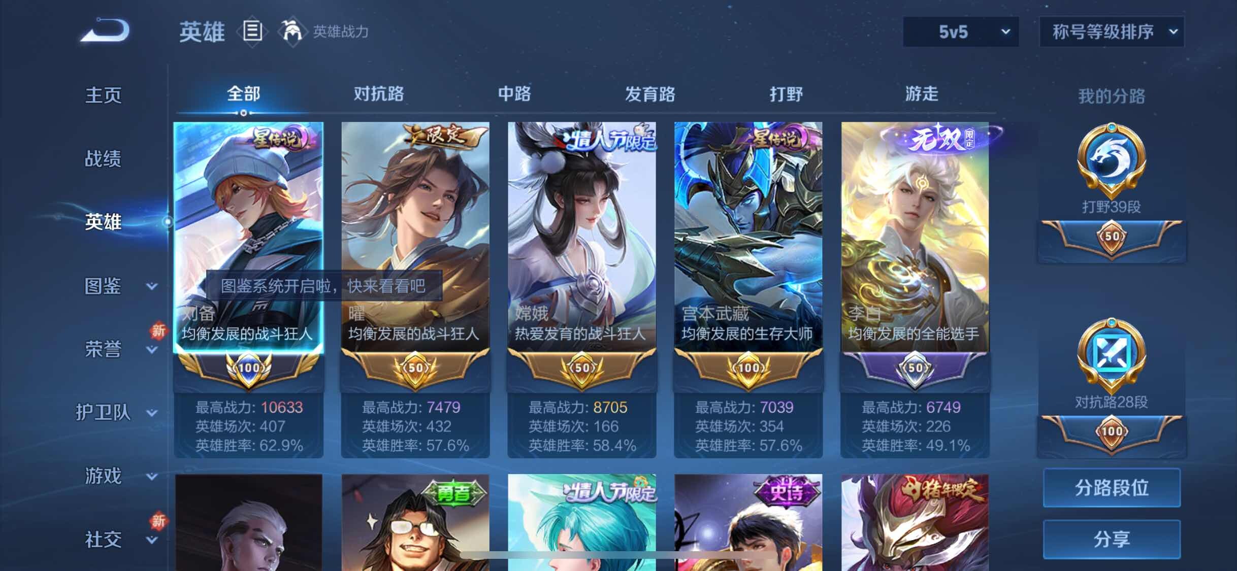 WZYXS3220229王者荣耀账号详情图3 WZYXS3220229王者荣耀账号详情图3