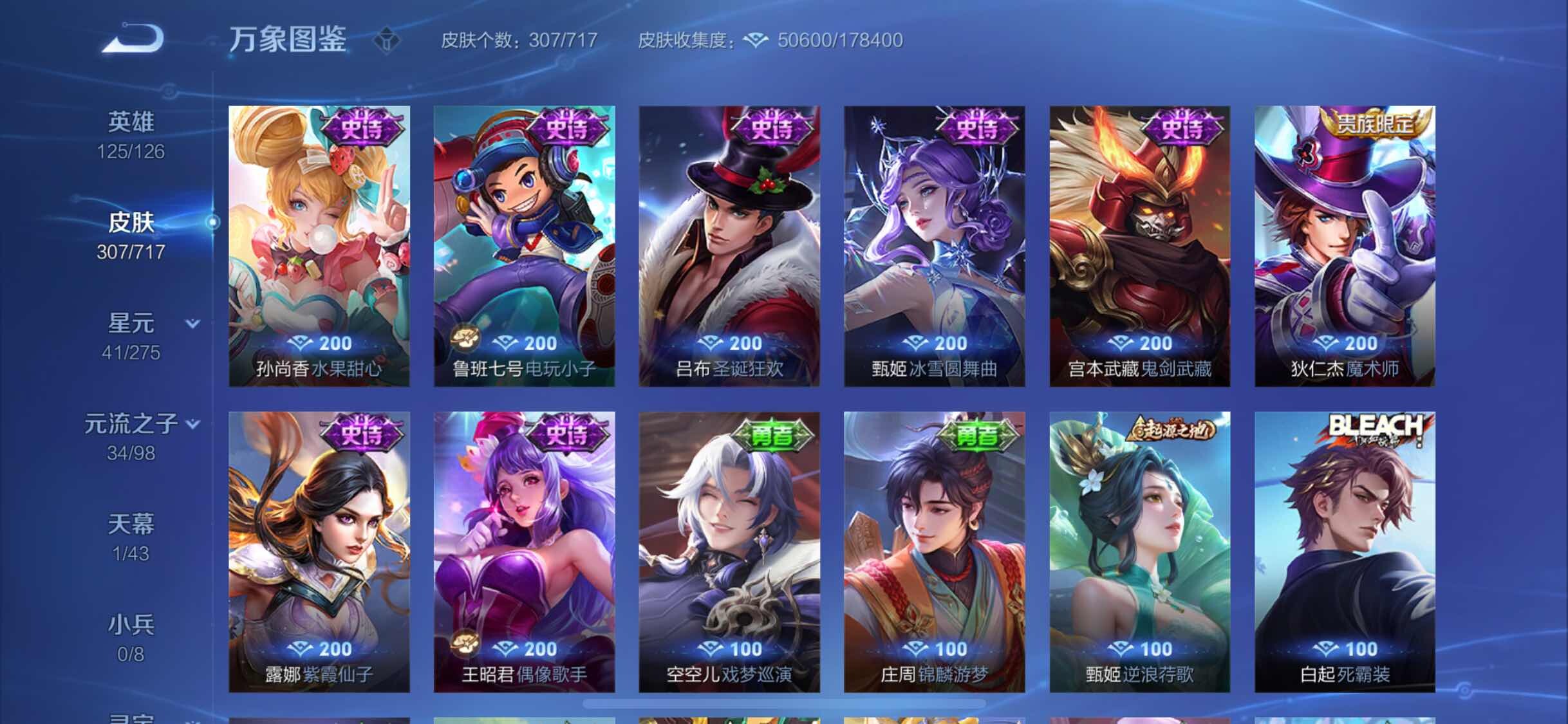 WZYXS3220229王者荣耀账号详情图15 WZYXS3220229王者荣耀账号详情图15