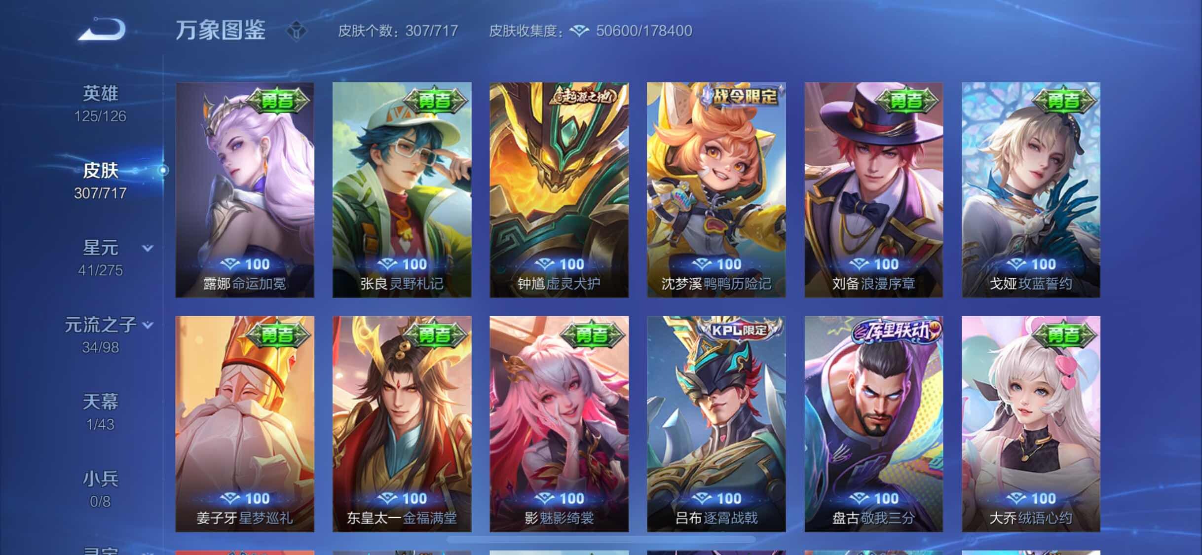 WZYXS3220229王者荣耀账号详情图16 WZYXS3220229王者荣耀账号详情图16