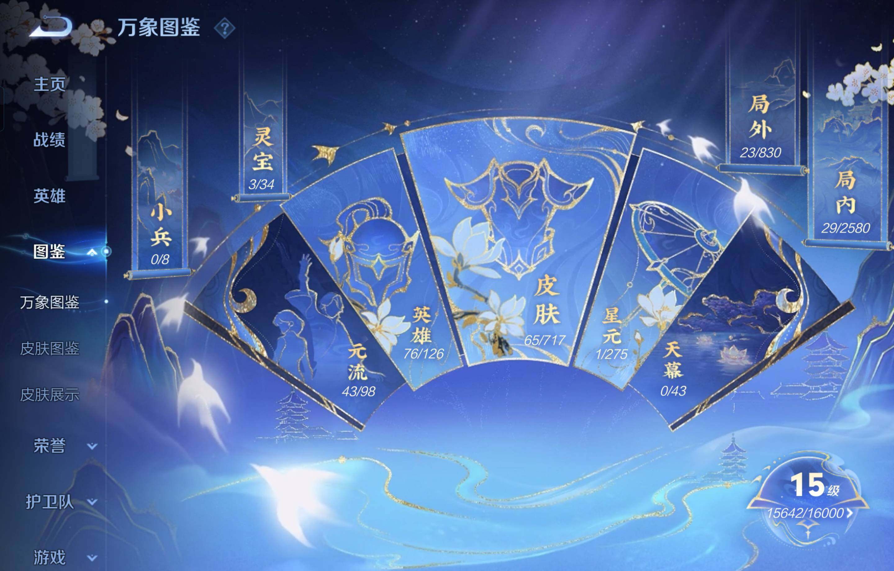 WZCMW4107301王者荣耀账号详情图3 WZCMW4107301王者荣耀账号详情图3